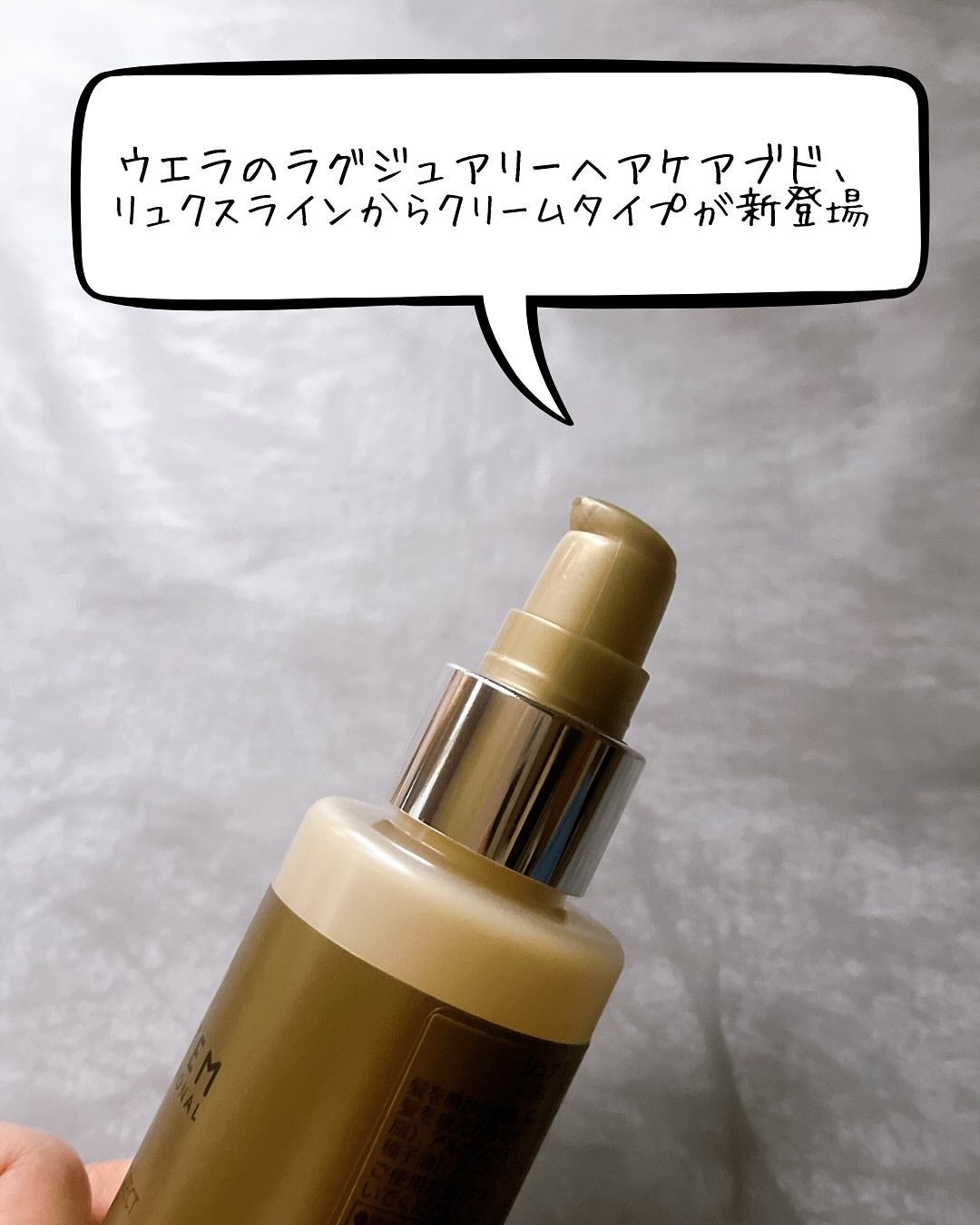 リュクス ケラチン プロテクト クリーム/システム プロフェッショナル/ヘアミルクを使ったクチコミ(2枚目)