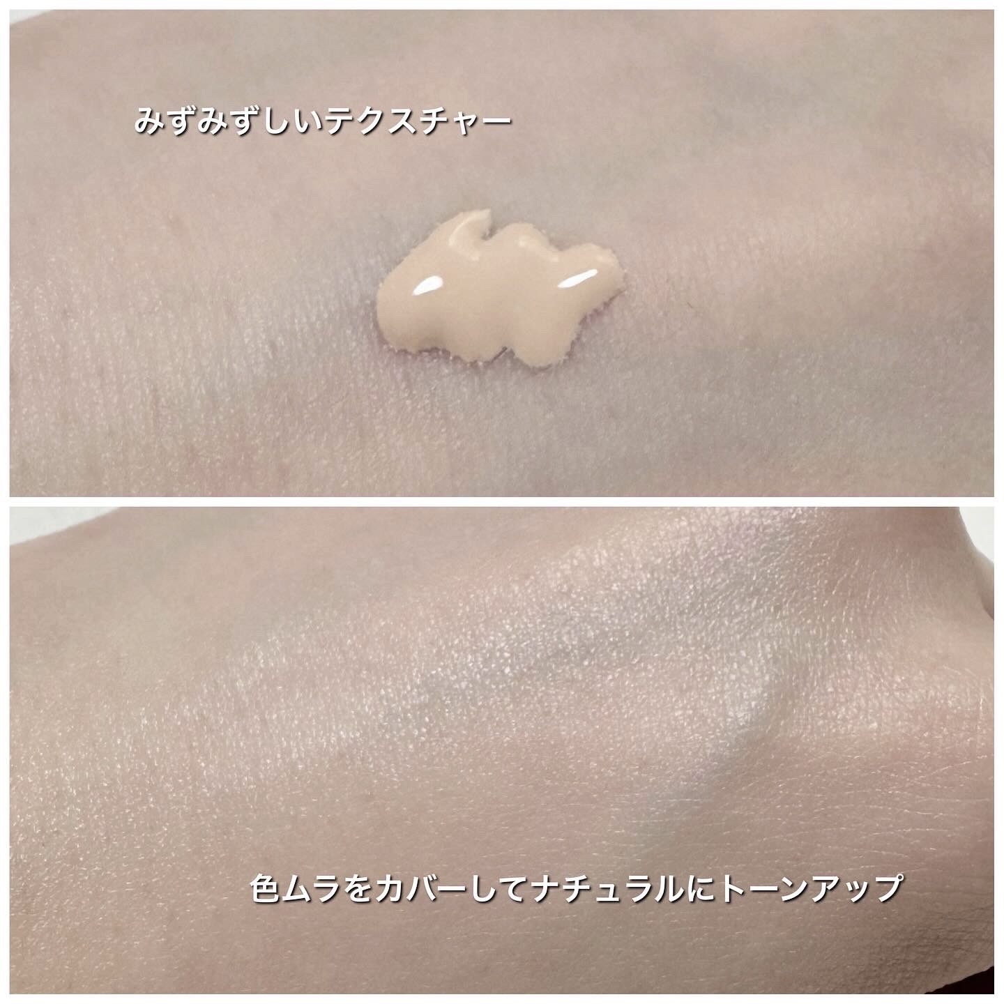 スキンプロテクトベース 皮脂くずれ防止 UV50 EX/プリマヴィスタ/化粧下地を使ったクチコミ（3枚目）