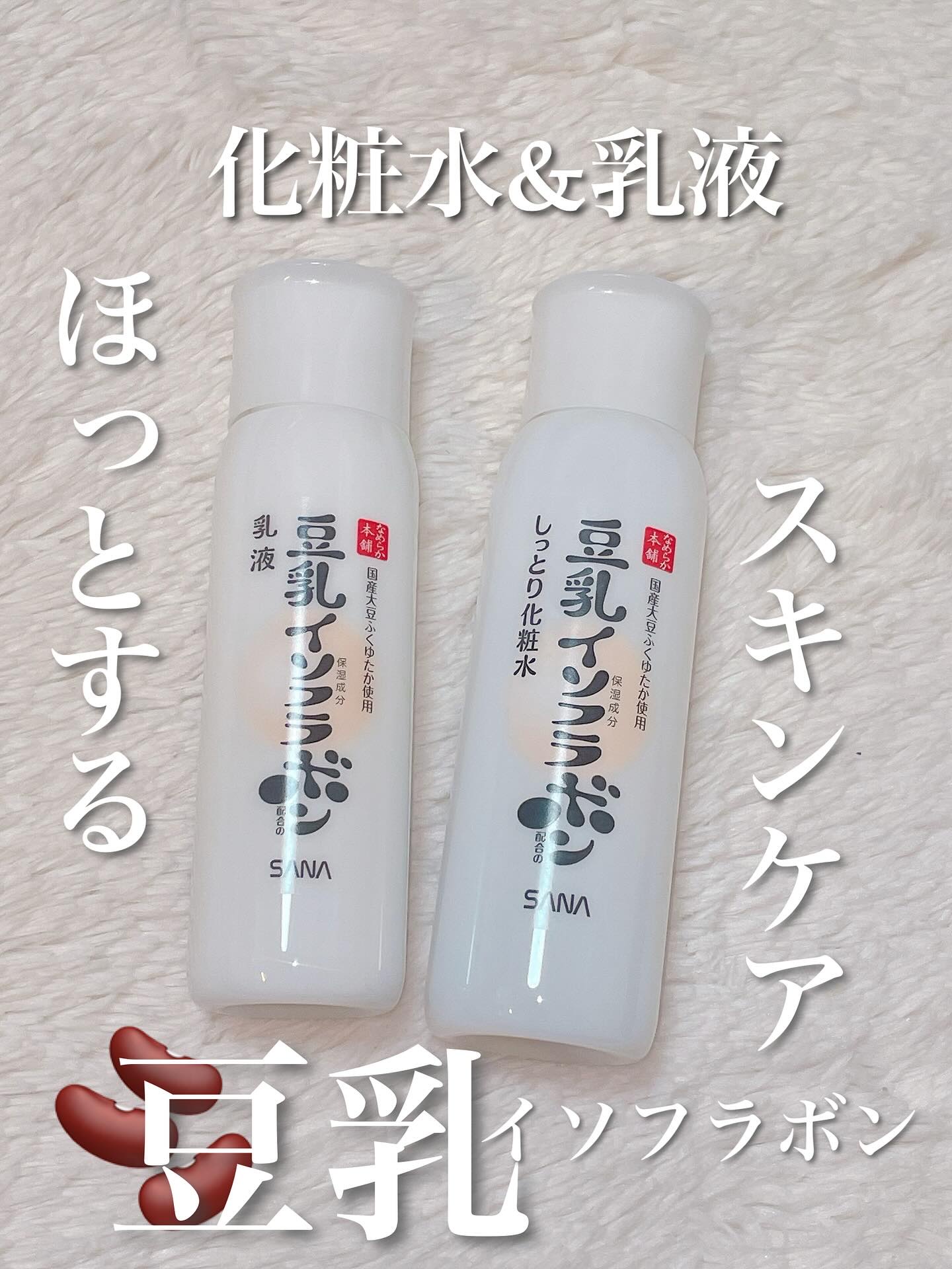 乳液 ＮＣ/なめらか本舗/乳液を使ったクチコミ（1枚目）