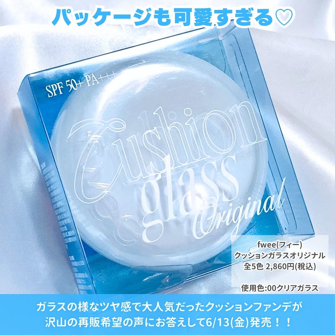 フィー クッションガラス ナチュラル/fwee/クッションファンデーションを使ったクチコミ(2枚目)