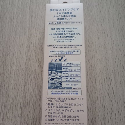 エリクシール デーケアレボリューション ブライトニング + ba/エリクシール/化粧下地を使ったクチコミ(6枚目)