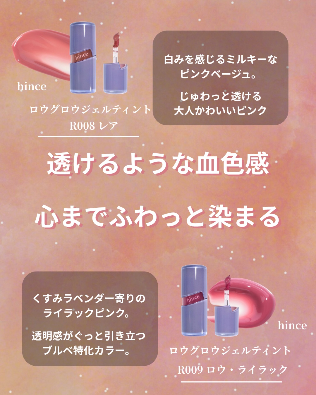 ロウグロウジェルティント/hince/リップティントを使ったクチコミ（2枚目）