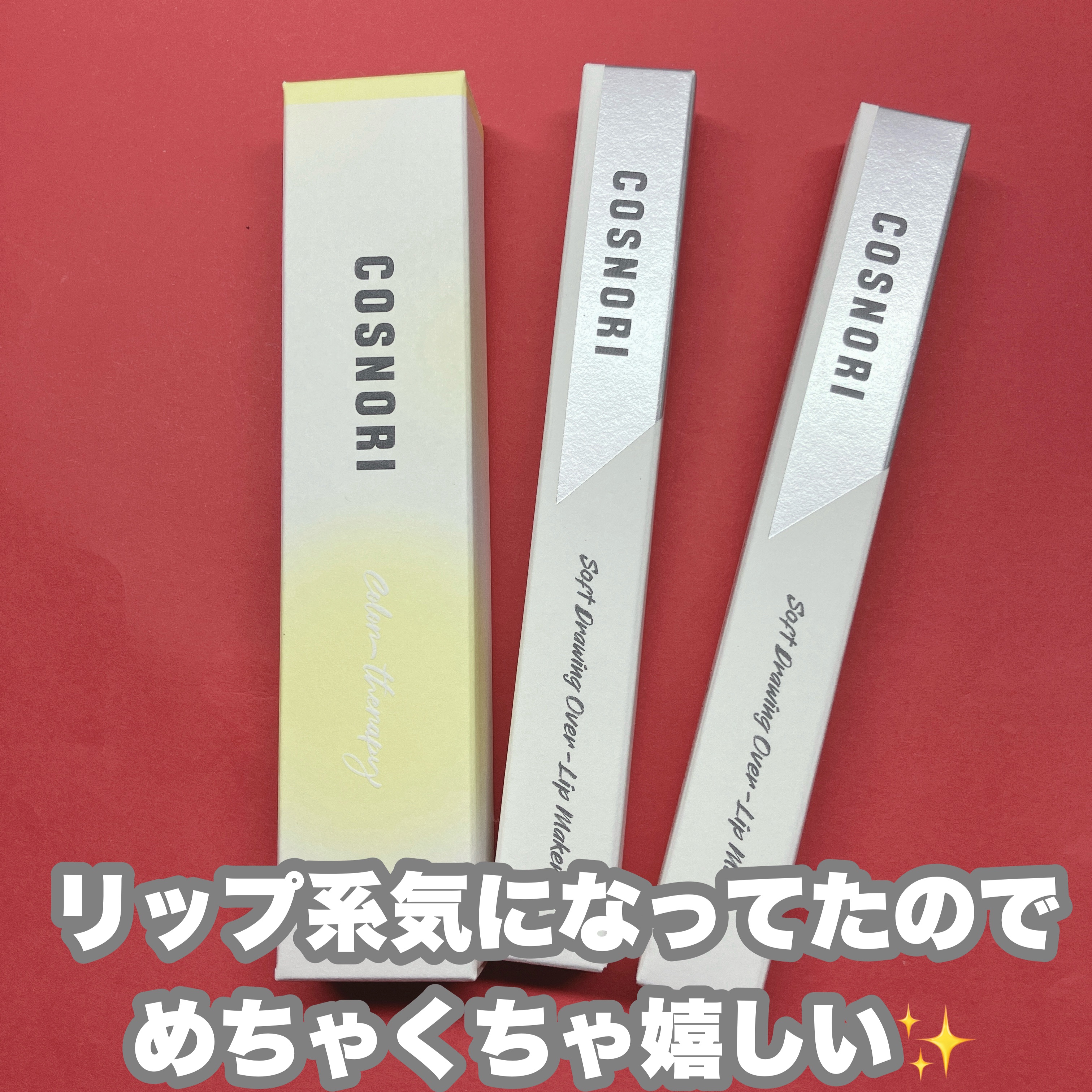 ホワイトニングドレストーンアップクリーム/COSNORI/化粧下地を使ったクチコミ（2枚目）