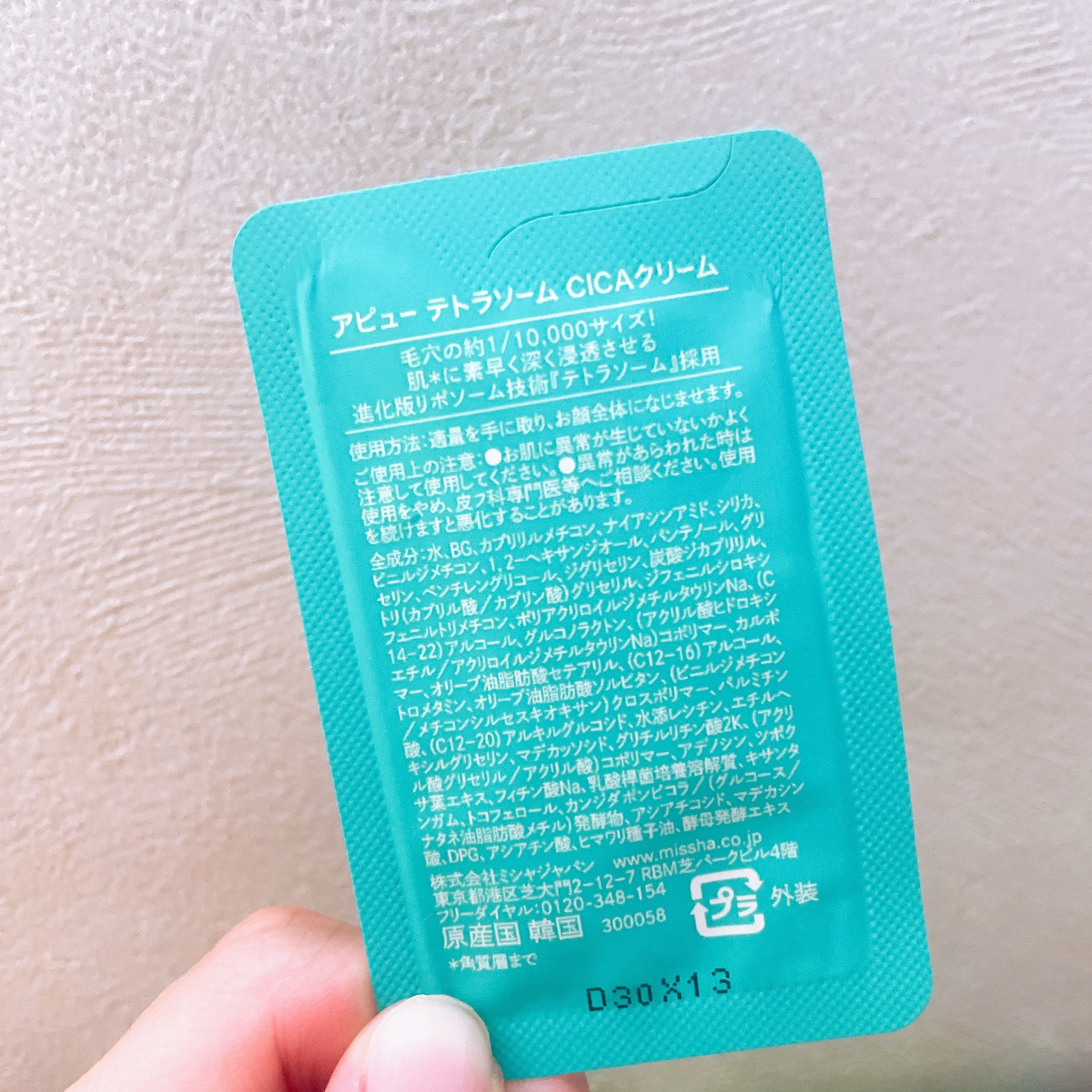 アピュー テトラソーム CICAクリーム/A’pieu/フェイスクリームを使ったクチコミ（3枚目）