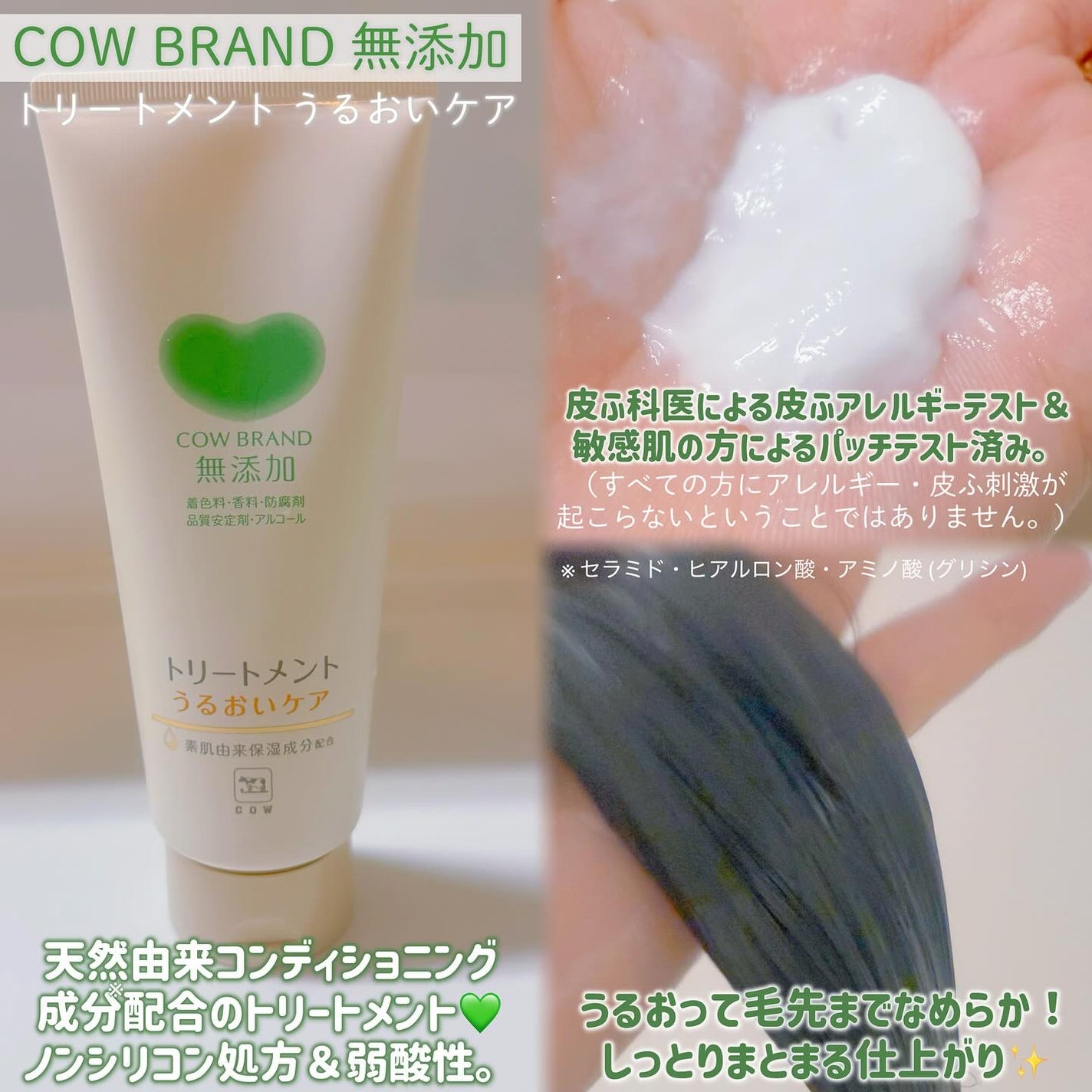 シャンプー/トリートメント <うるおいケア>/カウブランド無添加/市販シャンプーを使ったクチコミ(3枚目)