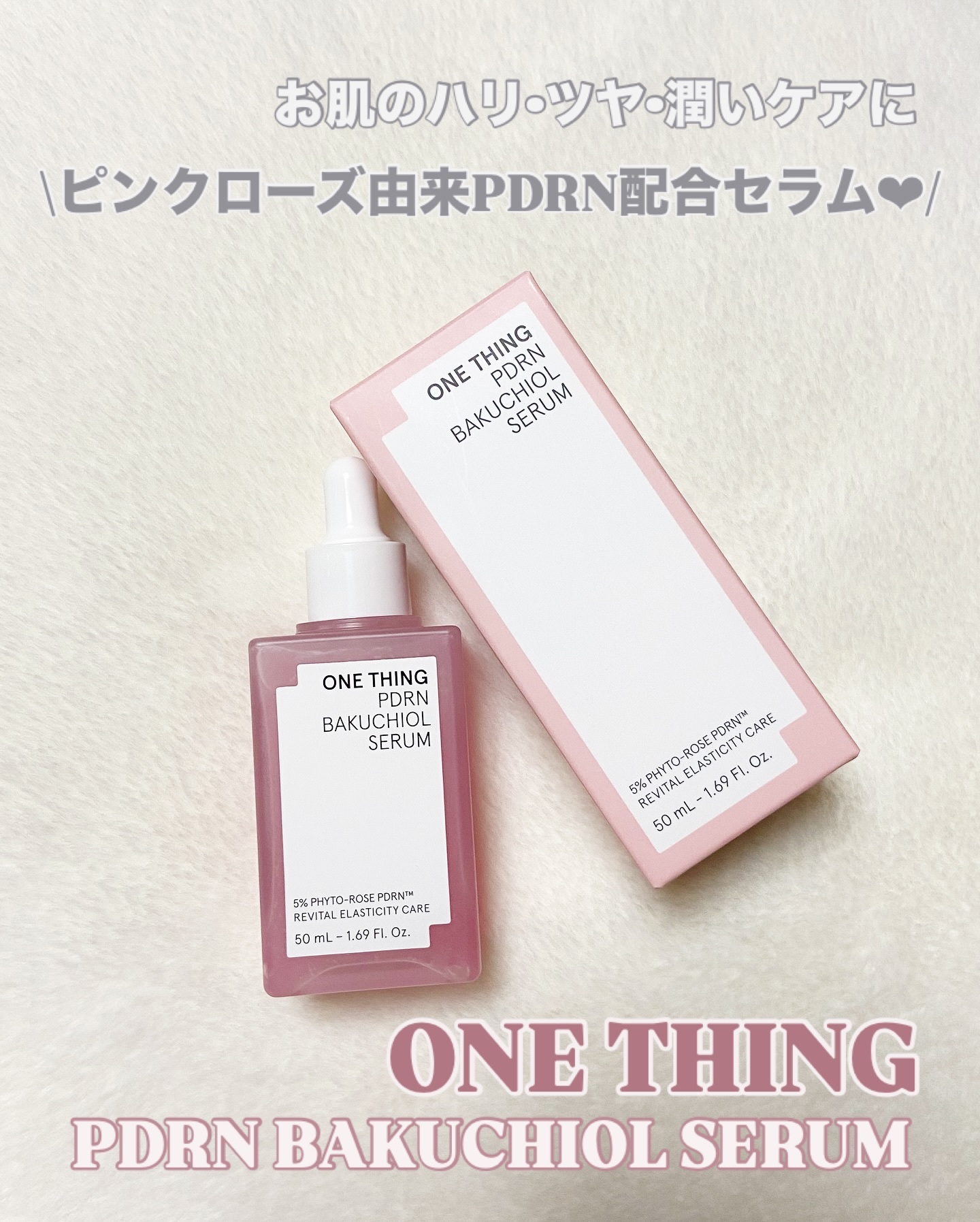 PDRNバクチオールセラム/ONE THING/美容液を使ったクチコミ（1枚目）