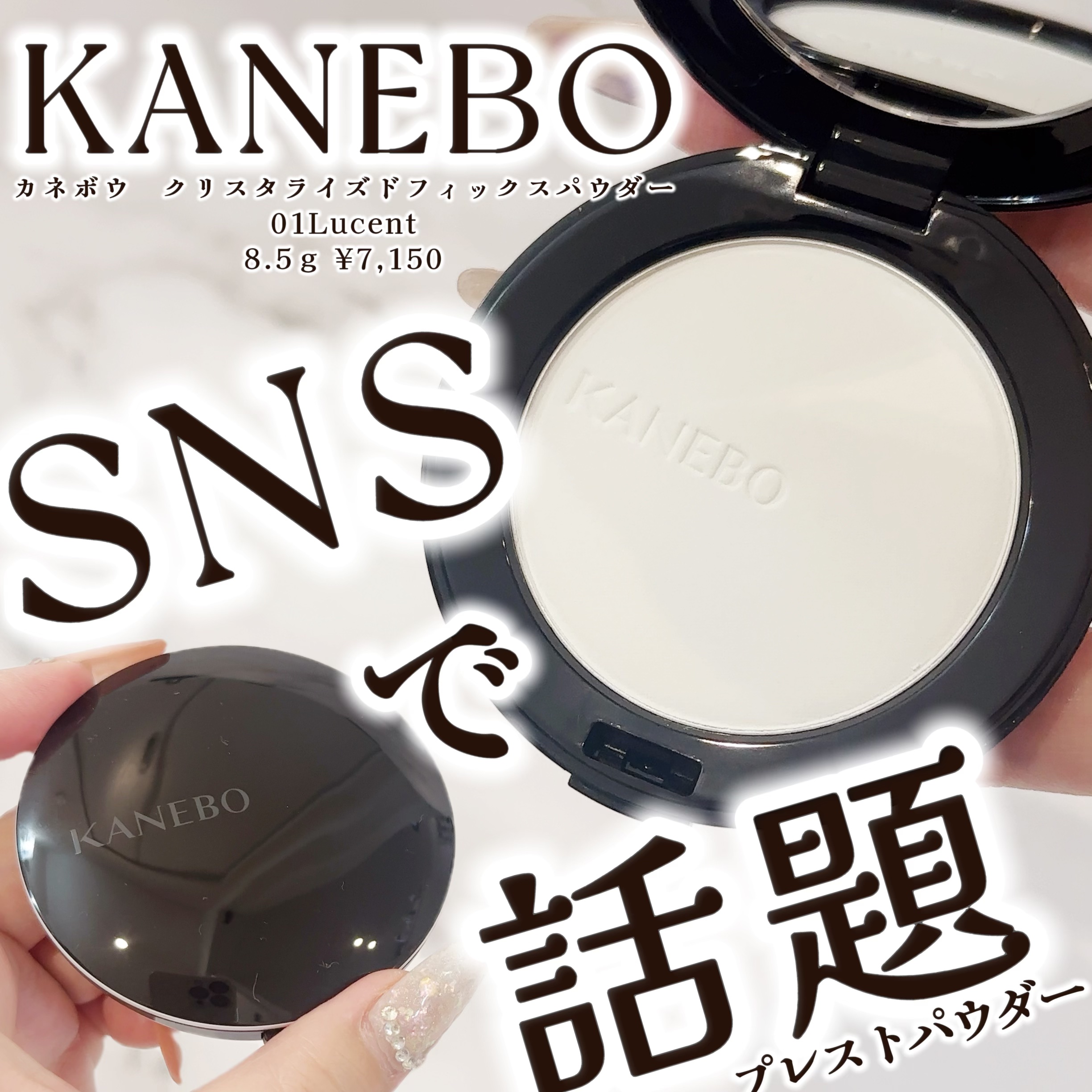 カネボウ　クリスタライズドフィックスパウダー/KANEBO/プレストパウダーを使ったクチコミ（1枚目）