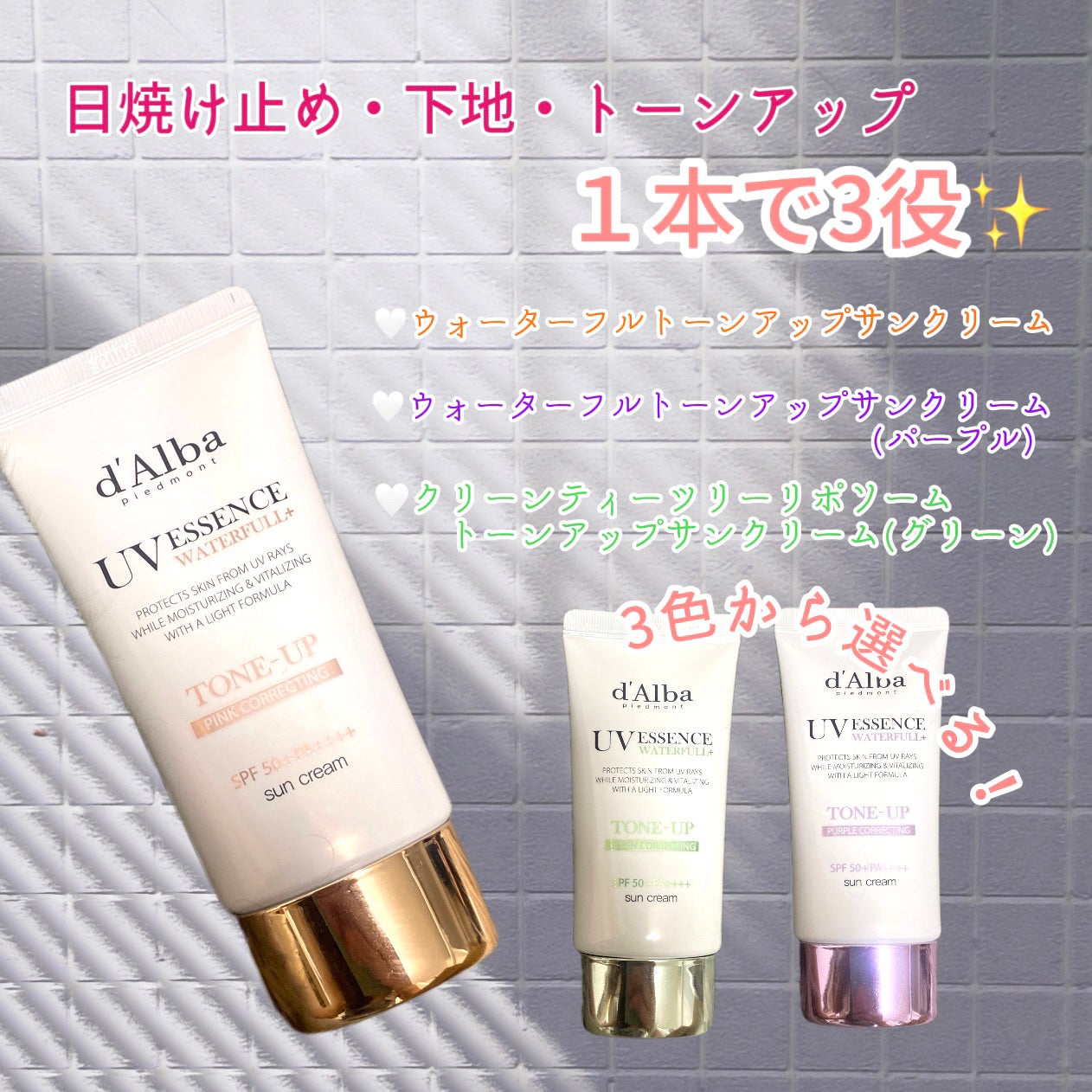 ダルバ ウォータフル トーンアップ サンクリーム(パープル)/ダルバ/日焼け止めクリームを使ったクチコミ(2枚目)