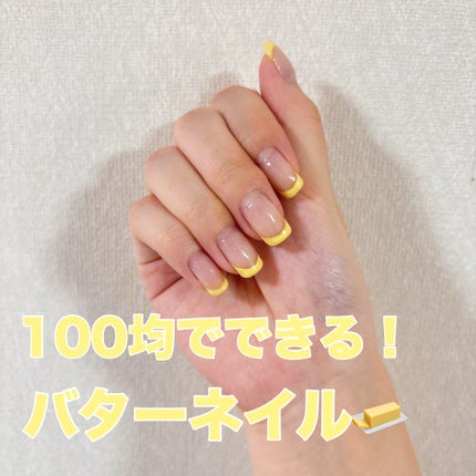 ジェルネイル(ライト対応)/セリア/ジェルネイルを使ったクチコミ(1枚目)