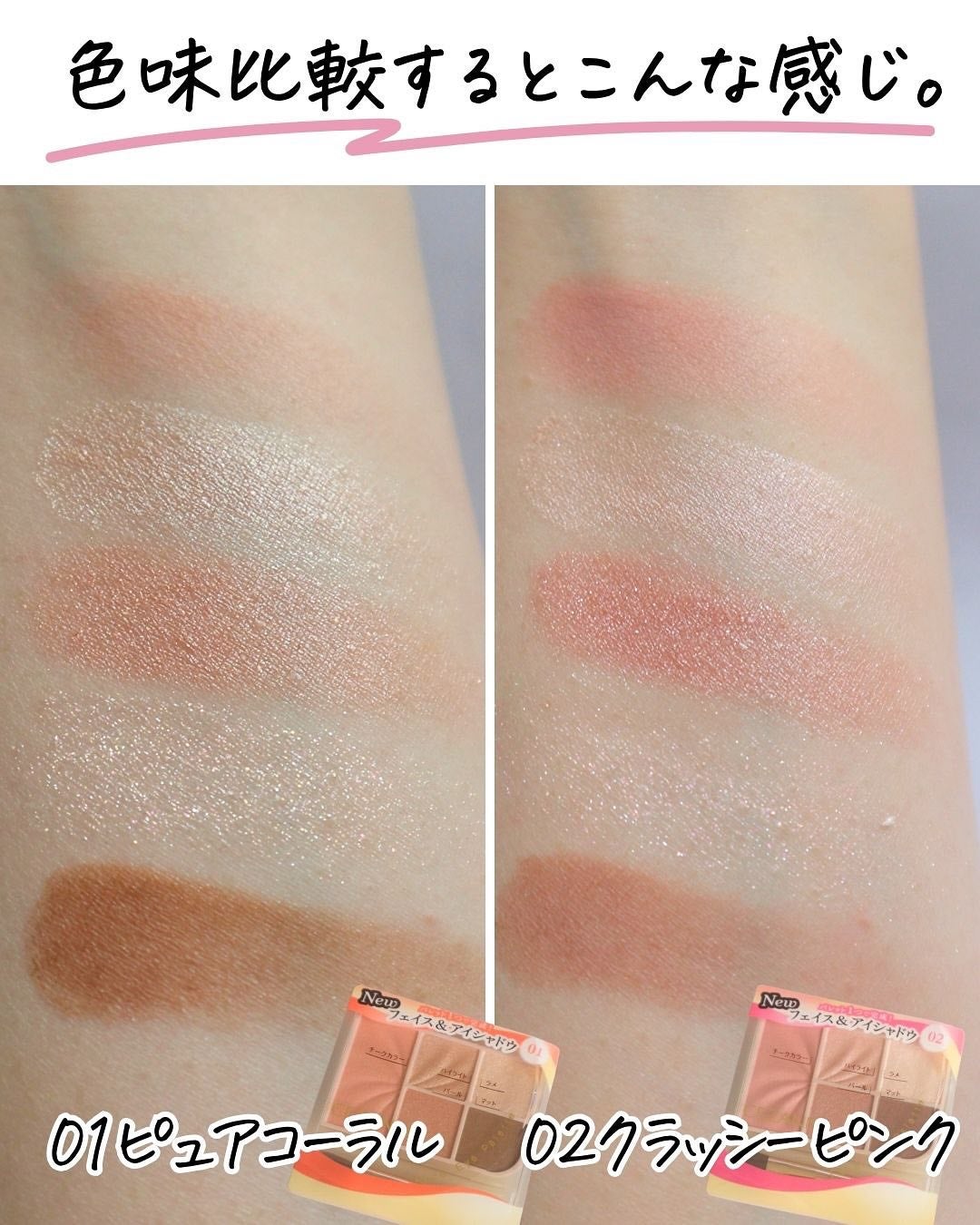 フェイスアイパレット/CEZANNE/アイシャドウを使ったクチコミ(4枚目)