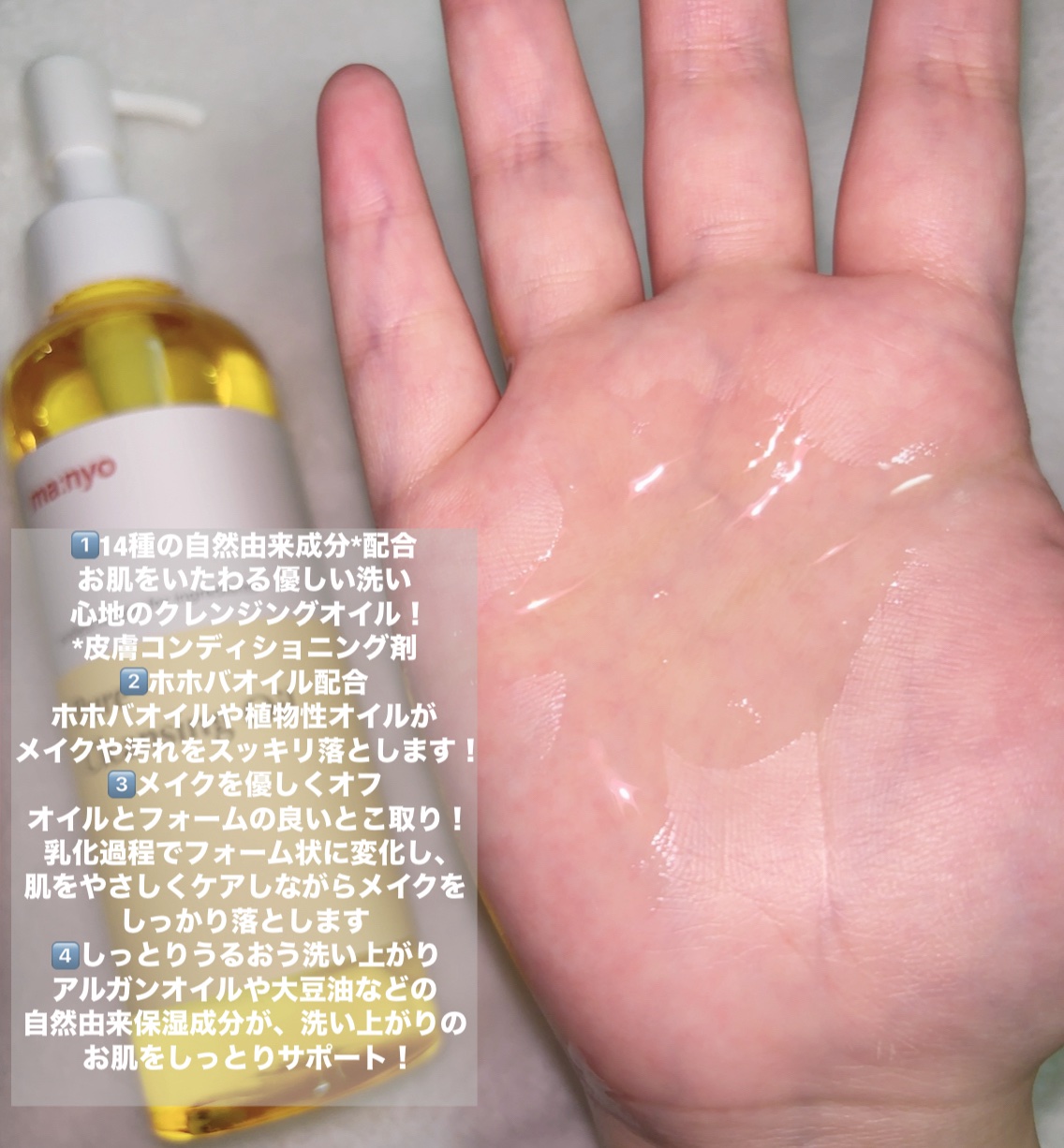 ピュア クレンジング オイル/manyo/オイルクレンジングを使ったクチコミ（2枚目）