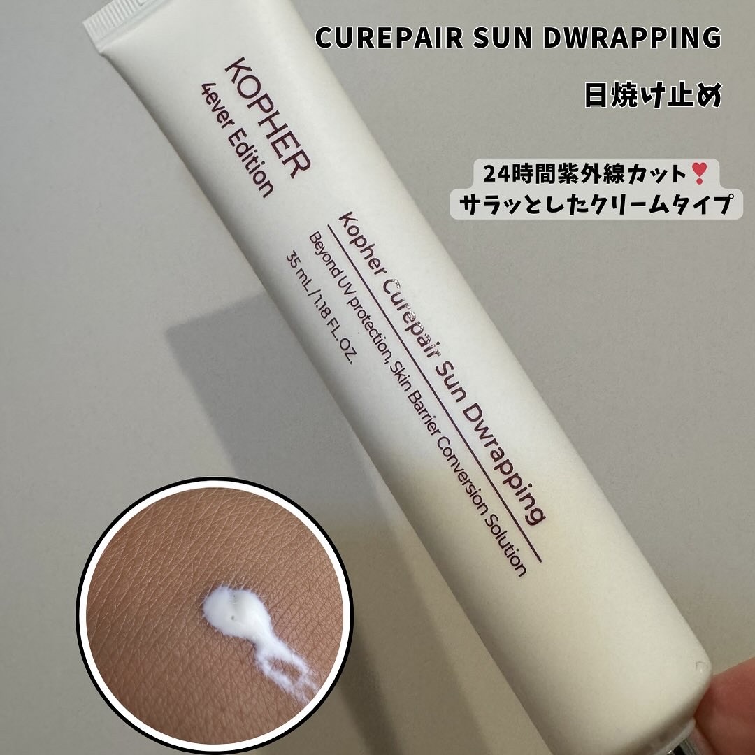 CUREPAIR MELA CREAM /KOPHER/フェイスクリームを使ったクチコミ（3枚目）