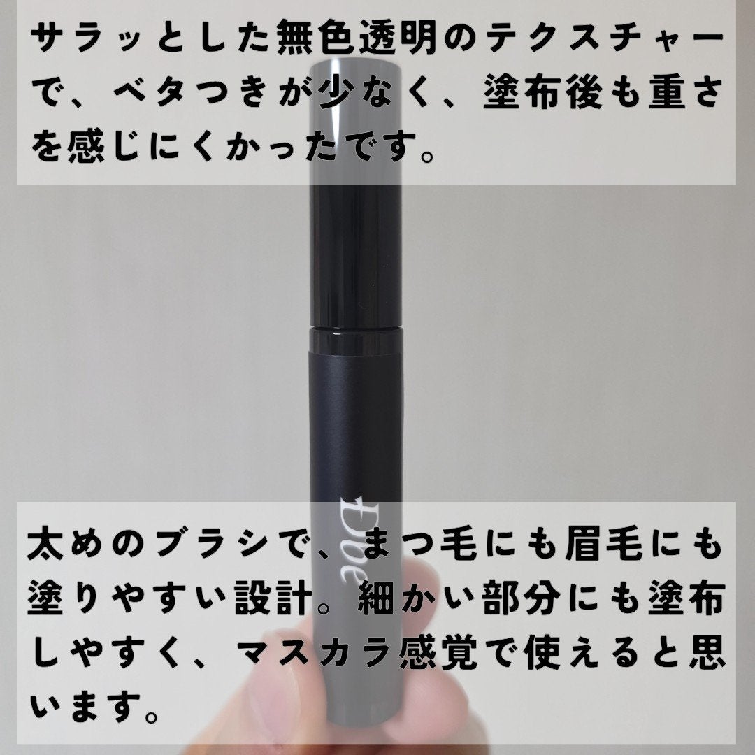 眉毛美容液/Dbe/まつげ美容液を使ったクチコミ(3枚目)