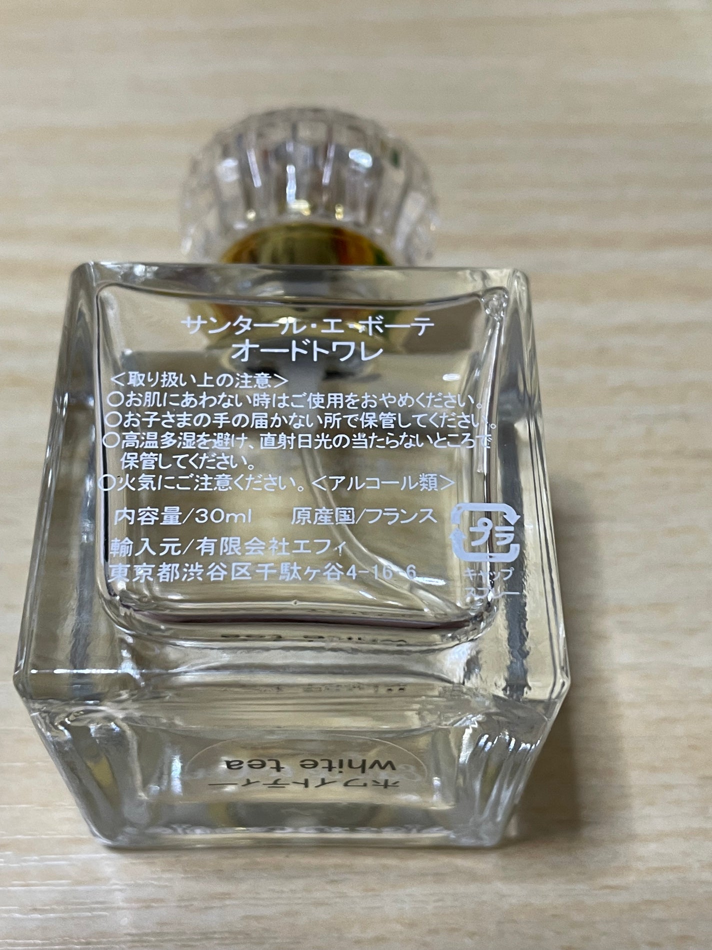 フレンチクラシック オードトワレ ホワイトティー/サンタール・エ・ボーテ/香水(レディース)を使ったクチコミ(4枚目)