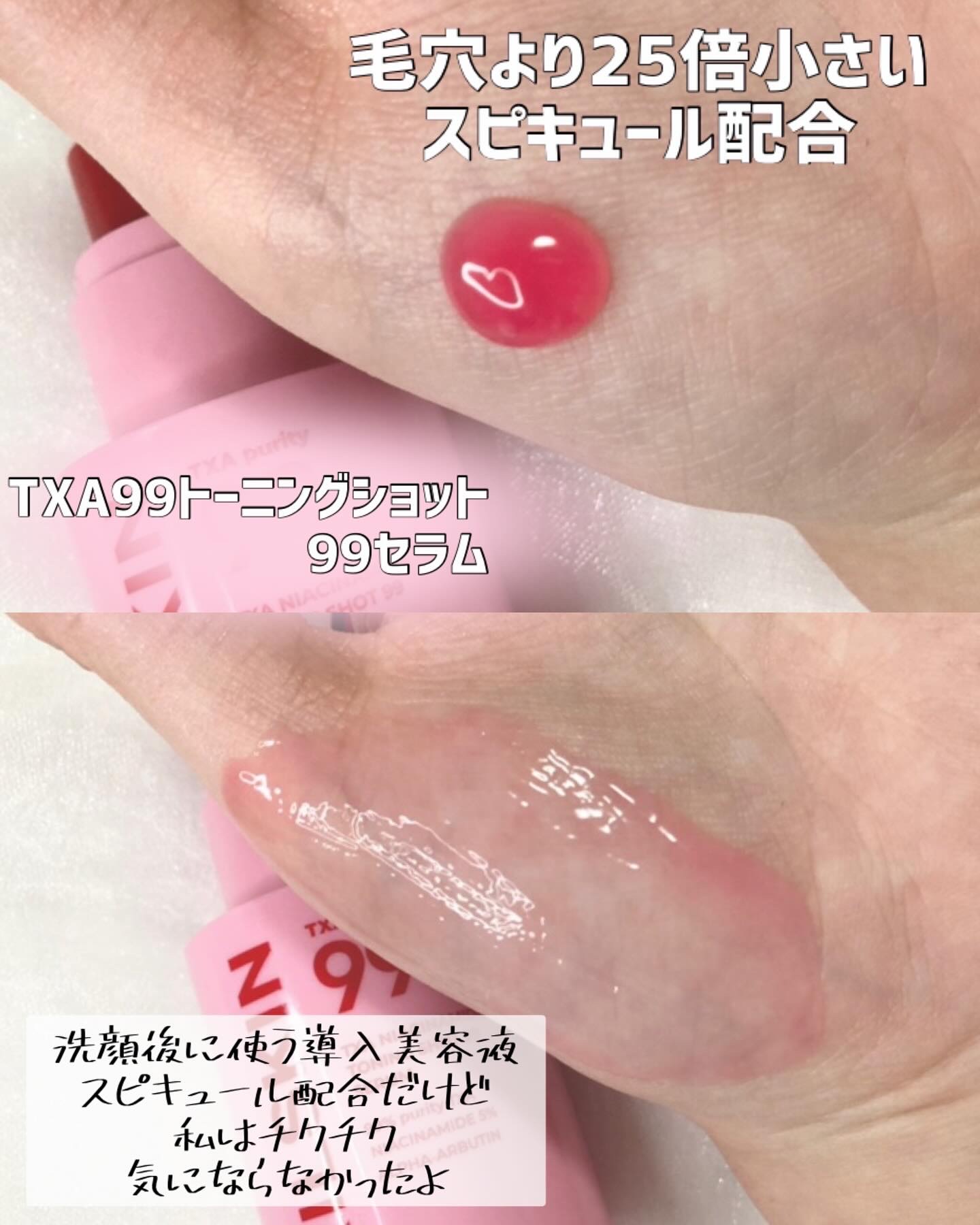 TXA99ミルキートナー/APRILSKIN/化粧水を使ったクチコミ（3枚目）