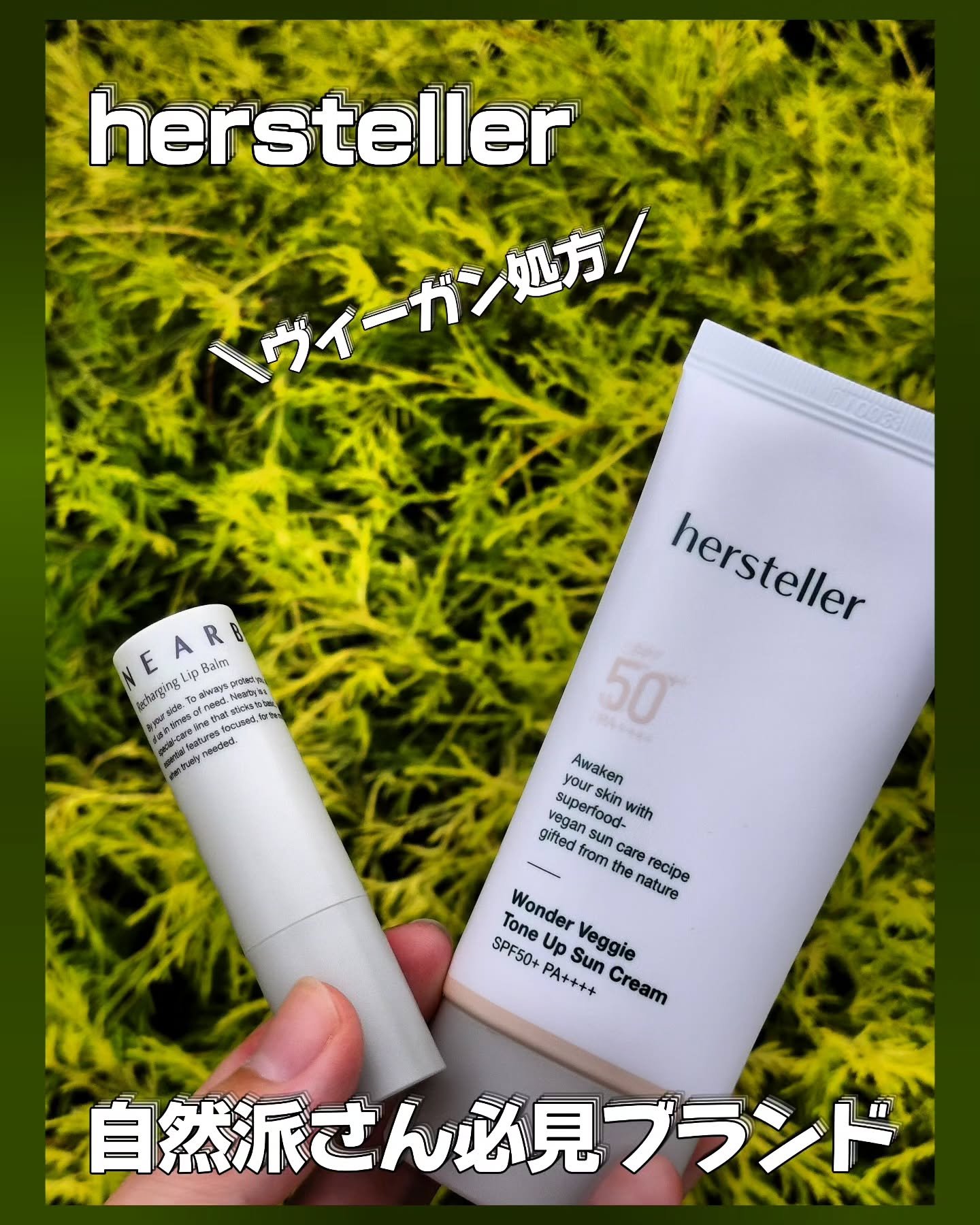 NEARBY Recharging Lip Balm/Hersteller/口紅を使ったクチコミ（1枚目）