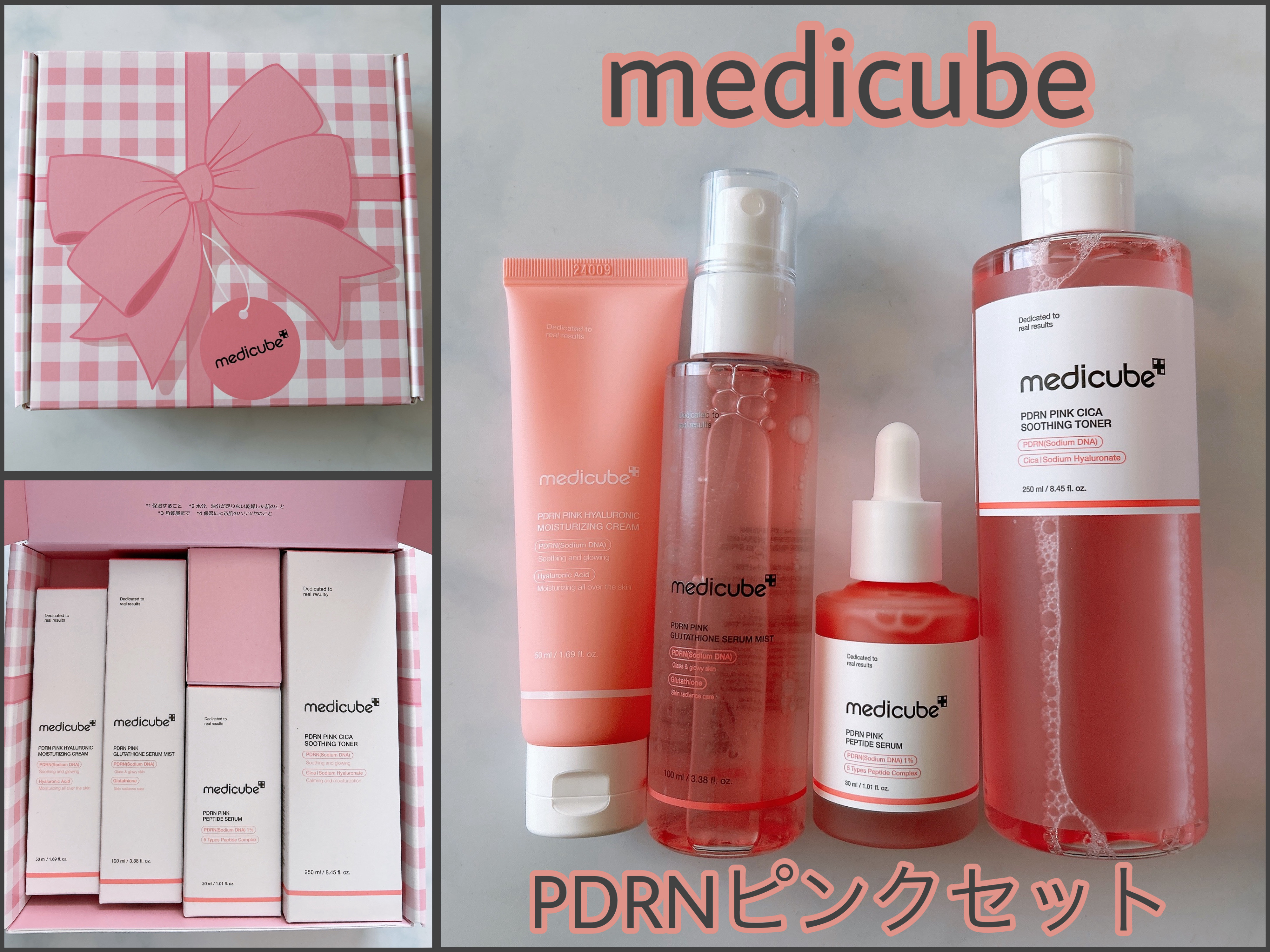 PDRN ピンク ヒアルロニック 水分クリーム/MEDICUBE/フェイスクリームを使ったクチコミ（1枚目）