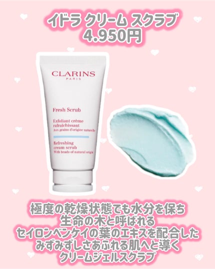 コンフォート オイル スクラブ/CLARINS/スクラブ・ゴマージュを使ったクチコミ(3枚目)