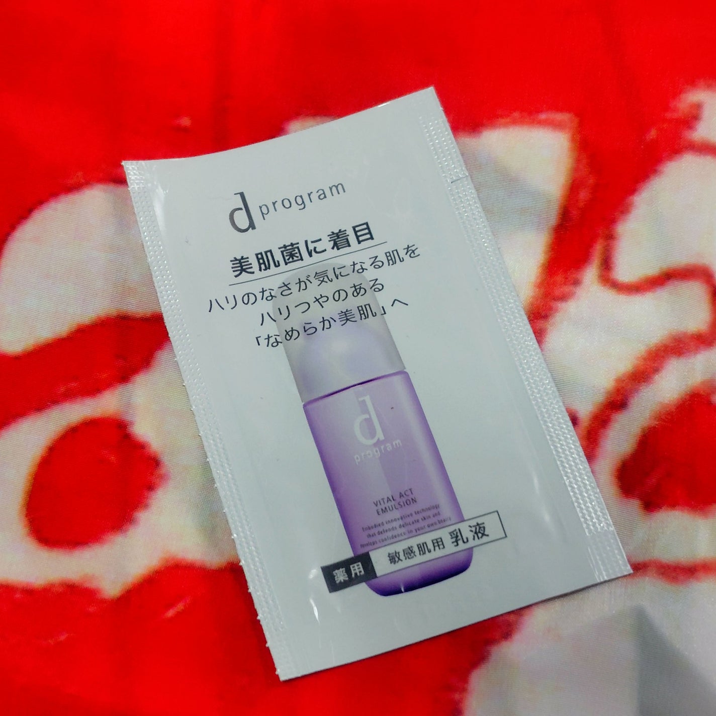 バイタルアクト エマルジョン R/d プログラム/乳液を使ったクチコミ(1枚目)