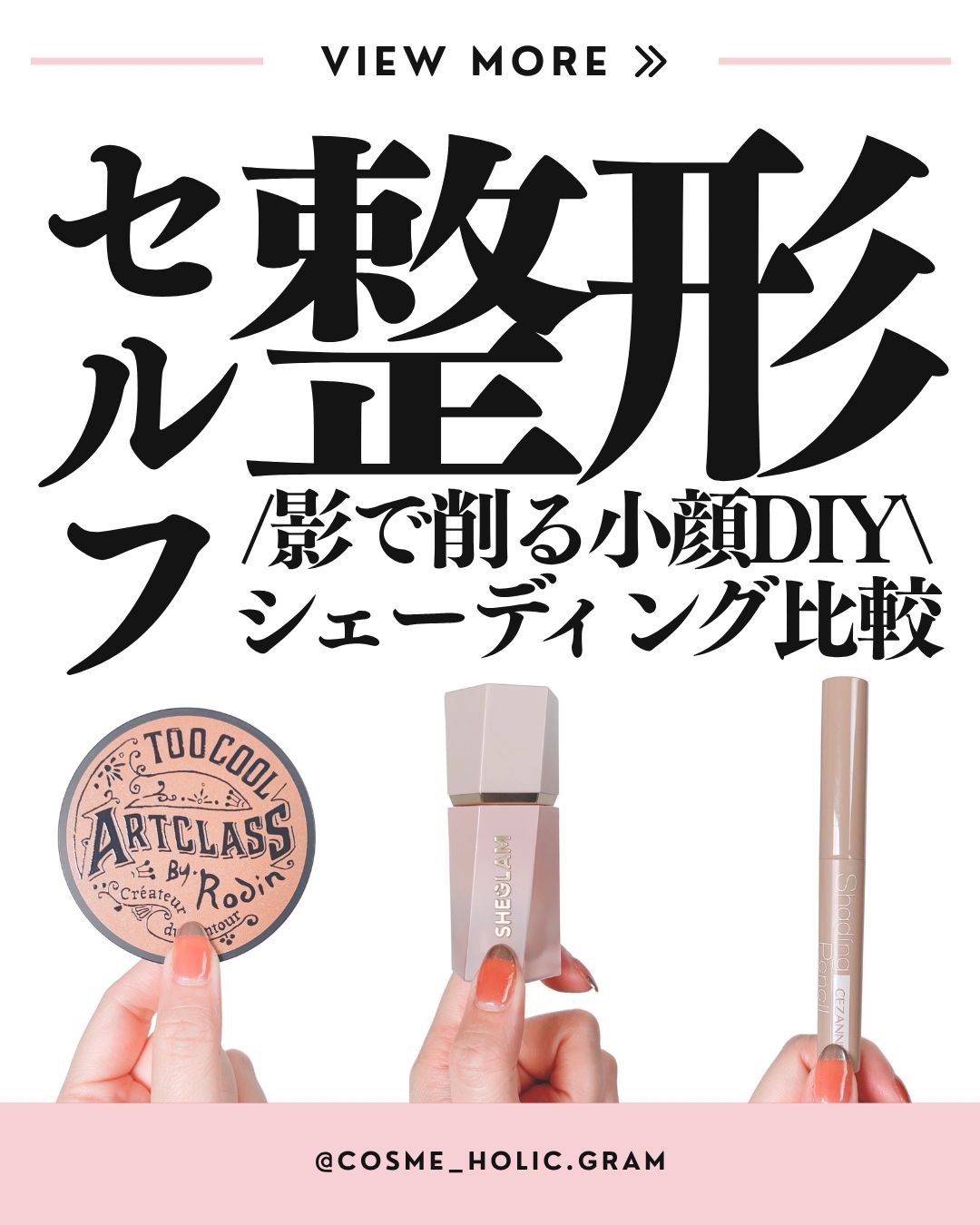 アートクラスバイロダン シェーディング/too cool for school/シェーディングを使ったクチコミ（1枚目）