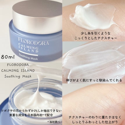 フローロドラ カーミングアイランドクレンジングオイル/Florodora/オイルクレンジングを使ったクチコミ(3枚目)