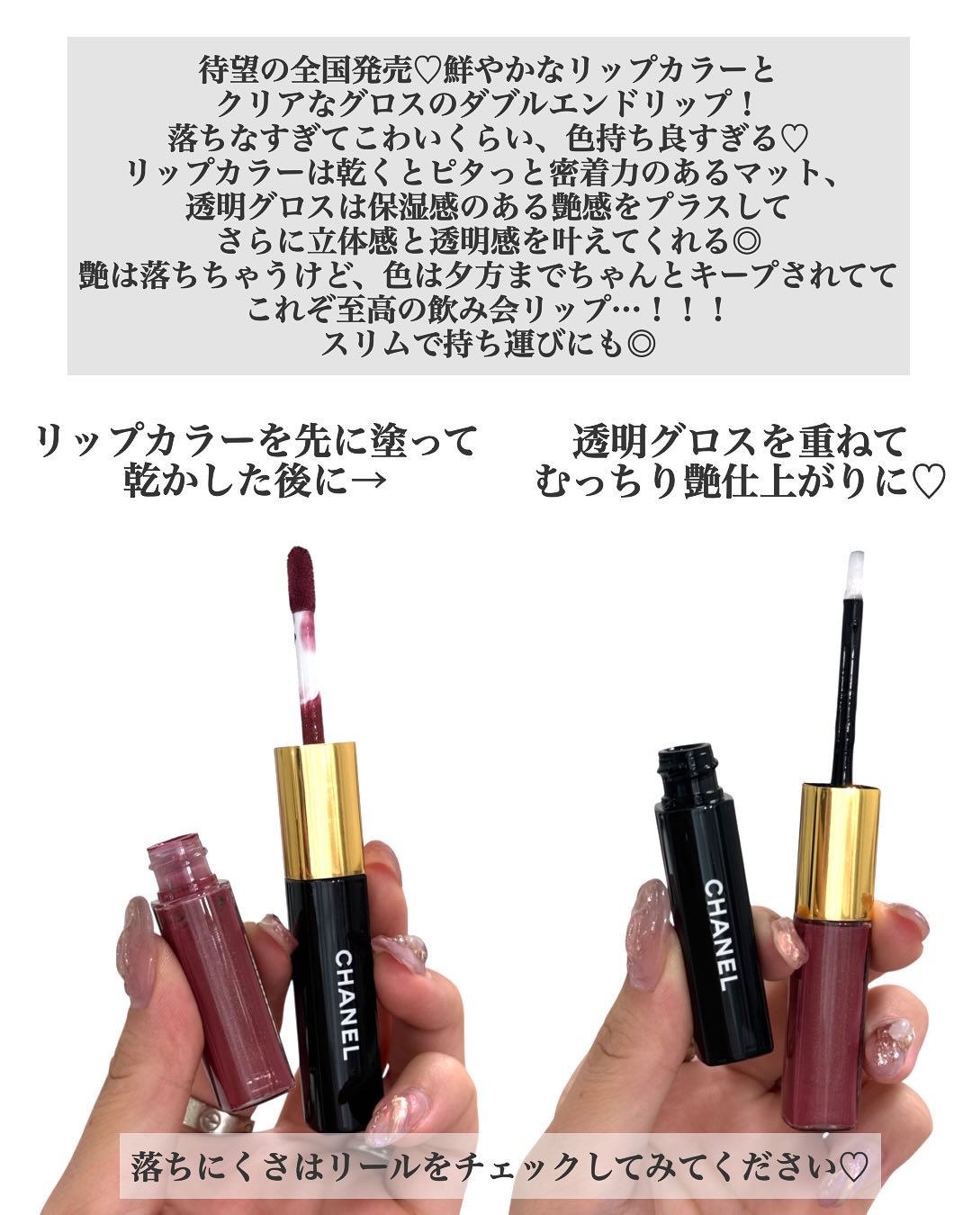 シャネル　ル ルージュ デュオ ウルトラ トゥニュ CHANEL☆2021SS新色☆ル ルージュ デュオ ウルトラ トゥニュ