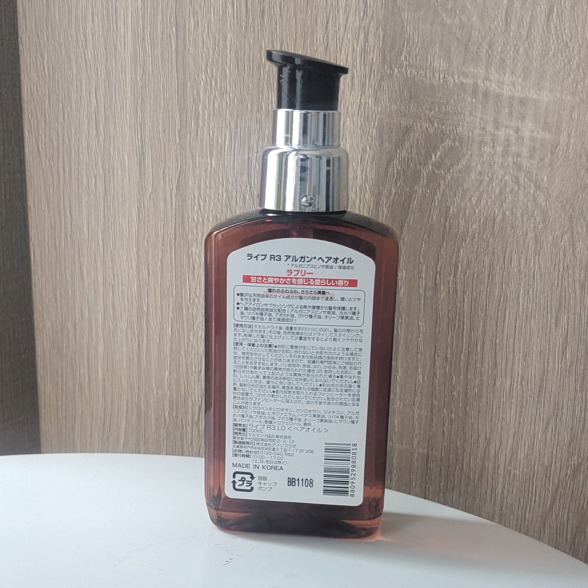 ライプ R3 アルガン ヘアオイル LOVELY/RAIP/ヘアオイルを使ったクチコミ（2枚目）