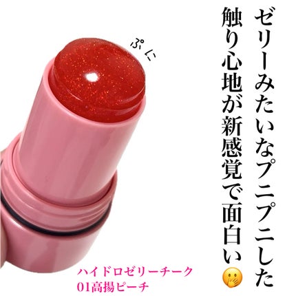 ハイドロゼリーハイライト/Ui2./クリームハイライトを使ったクチコミ(3枚目)