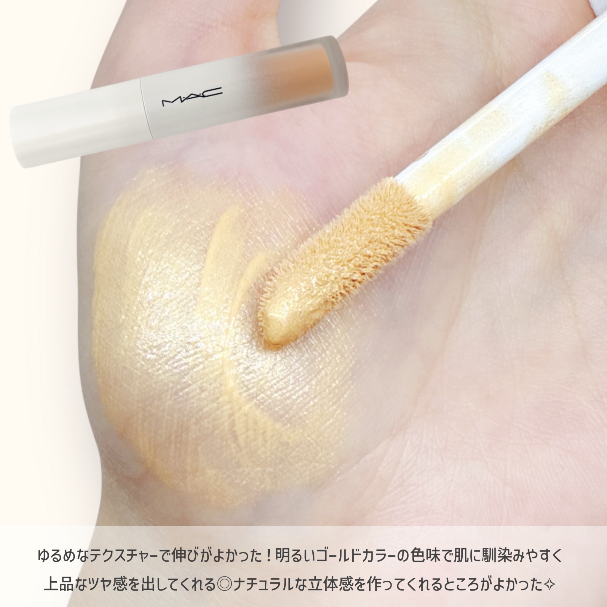 ストロボ ビーム リキッド ブラッシュ ライトニング/M・A・C/リキッドチークを使ったクチコミ（2枚目）