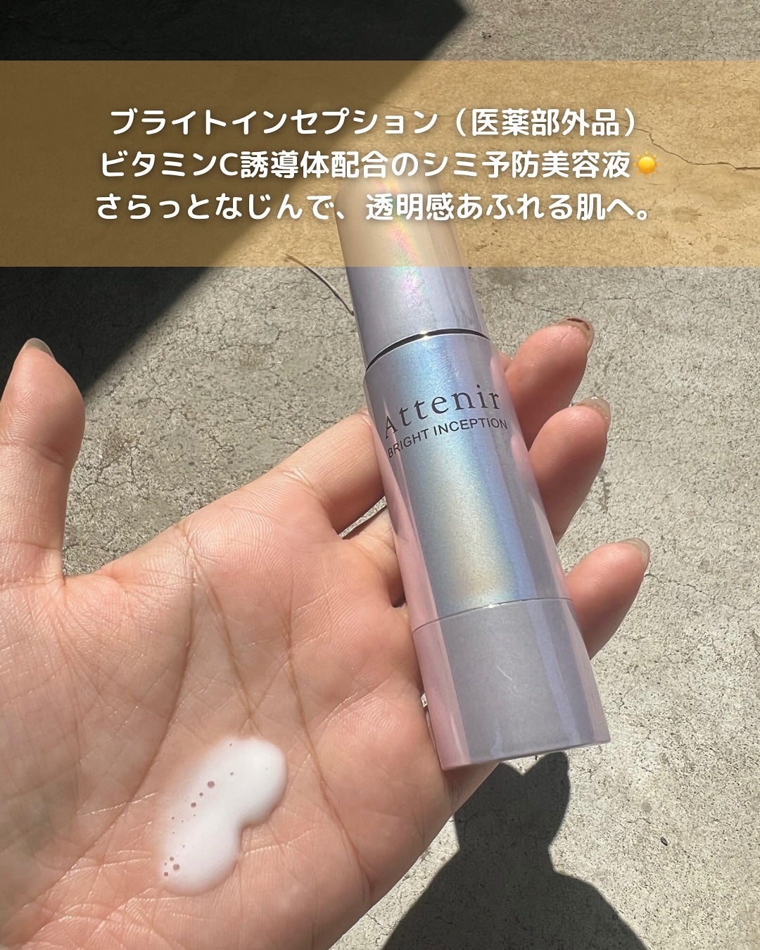 ドレススノー ローション【医薬部外品】 /アテニア/化粧水を使ったクチコミ(8枚目)