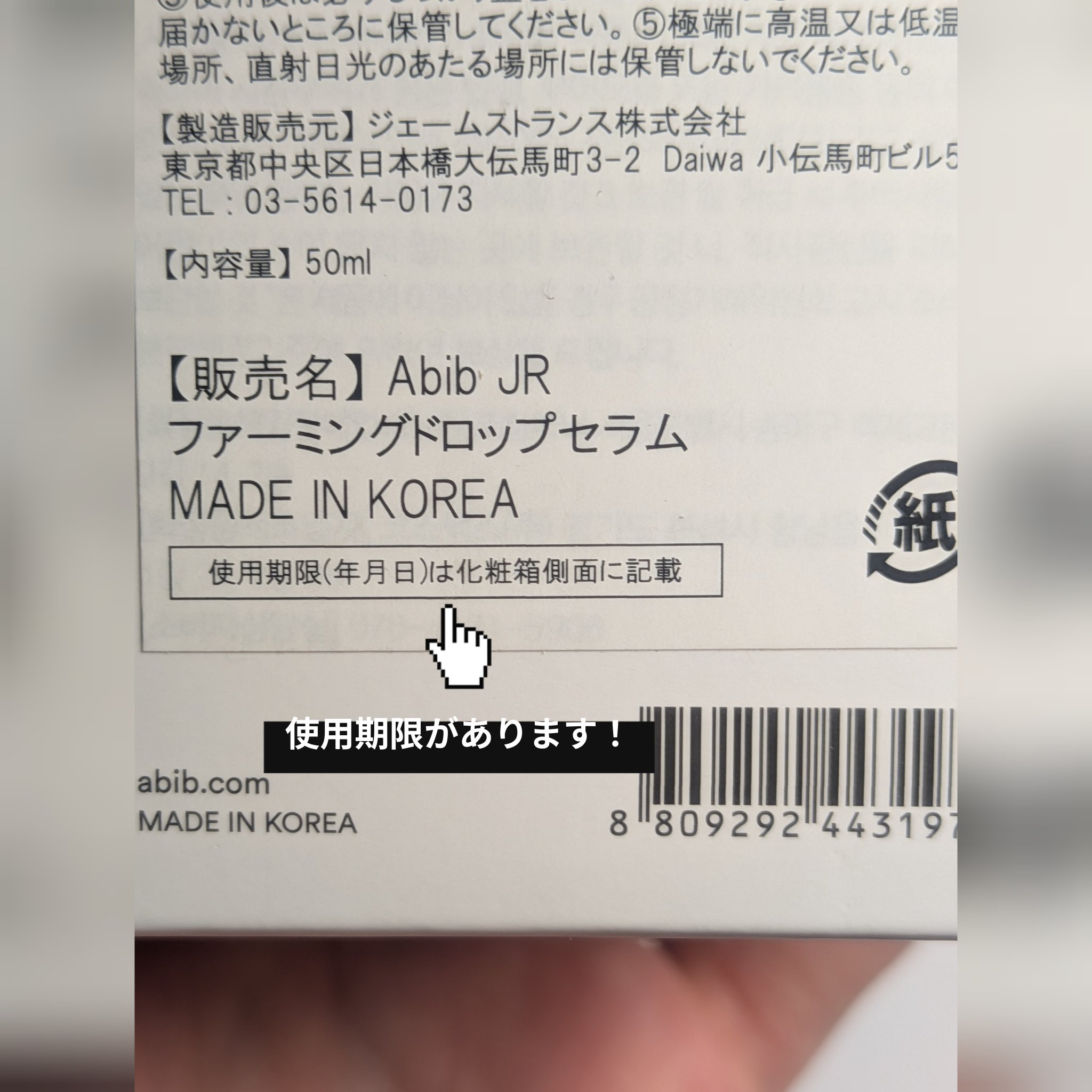 復活草ビフィダセラムファーミングドロップ/Abib /美容液を使ったクチコミ（2枚目）