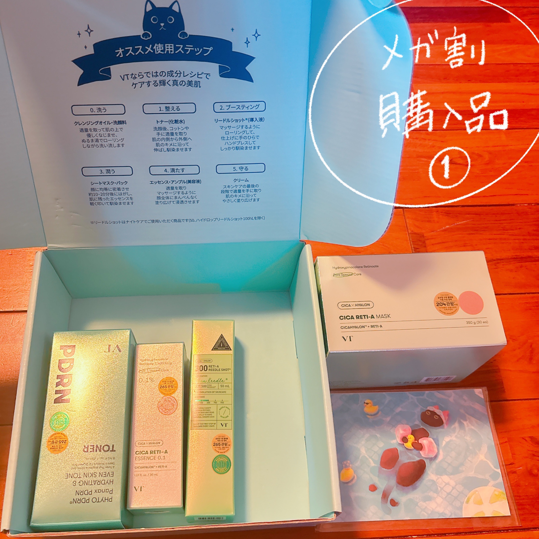 レチA リードルショット300/VT/ブースター・導入液を使ったクチコミ（1枚目）