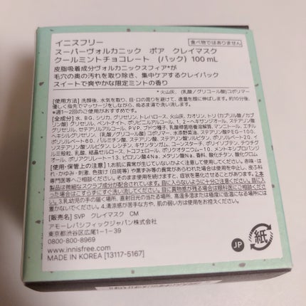 ジア:)脂性肌 on LIPS 「🫧購入品🫧#ファンケルクレンジングオイル〈ブラック&スムース〉..」(6枚目)