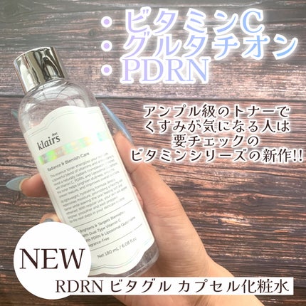フレッシュリージュースドビタミンドロップ(35ml)/Klairs/美容液を使ったクチコミ(3枚目)