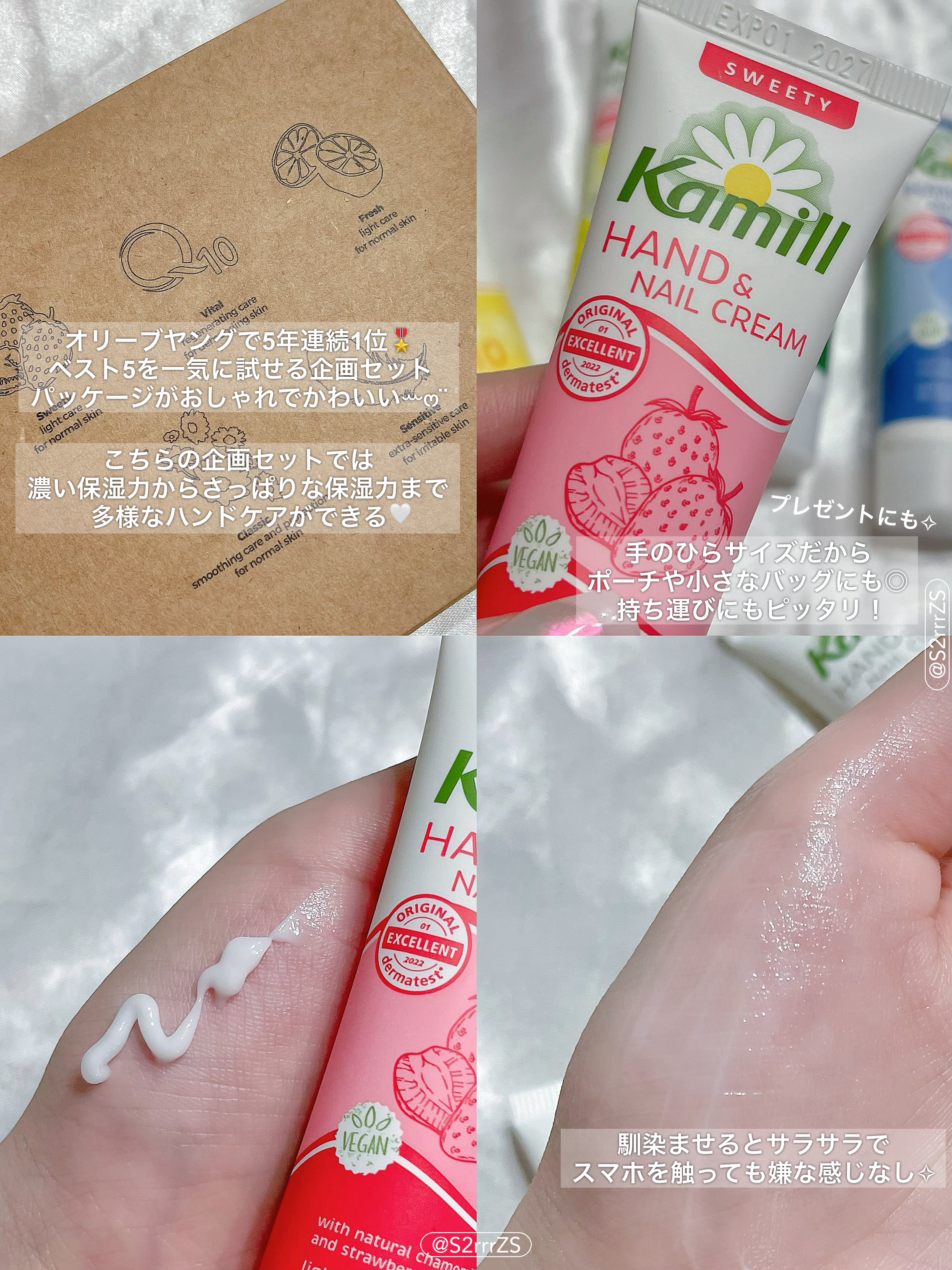 ハンド＆ネイルクリームミニ 企画セット30ml*5/カミール/その他キットセットを使ったクチコミ（2枚目）