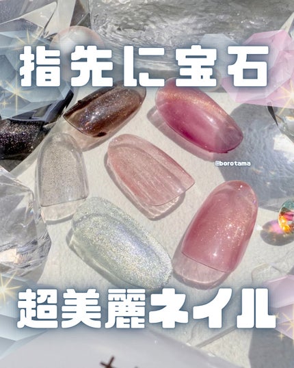 マグネティズムジェル バイ ジェルミーワン/ジェルミーワン/マニキュアを使ったクチコミ(1枚目)