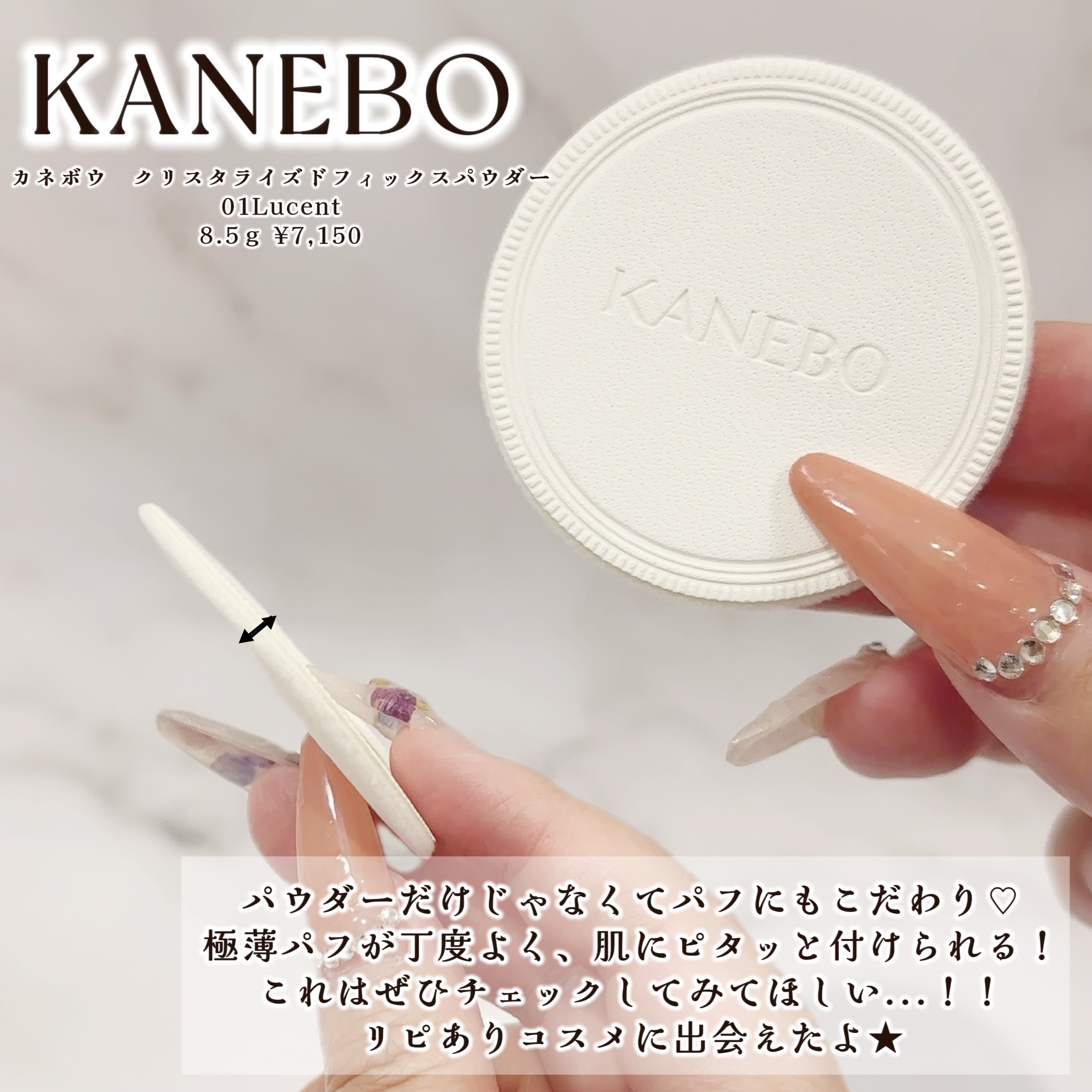 カネボウ　クリスタライズドフィックスパウダー/KANEBO/プレストパウダーを使ったクチコミ（3枚目）