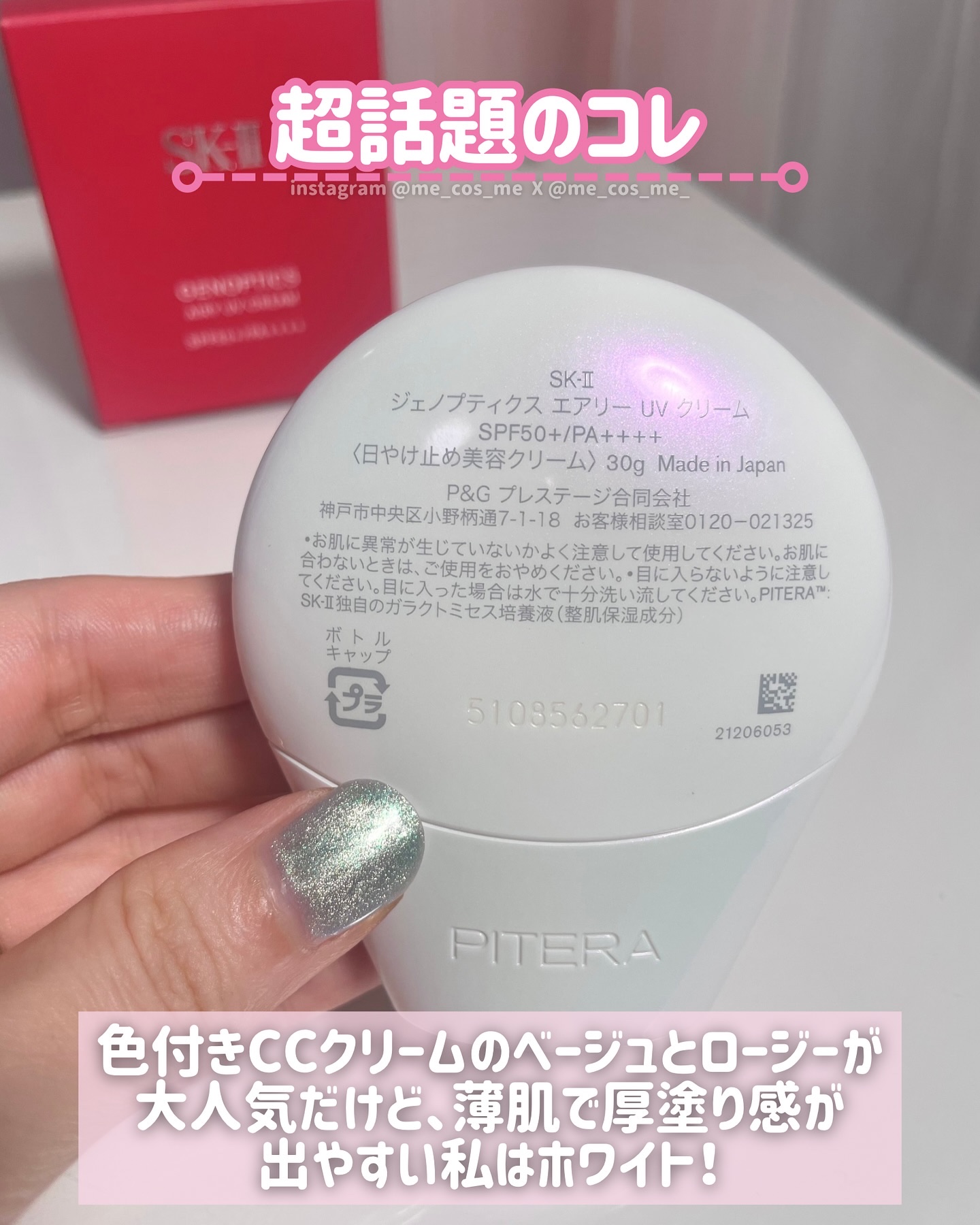 SK- II ジェノプティクス エアリー UV クリーム/SK-II/化粧下地を使ったクチコミ（2枚目）
