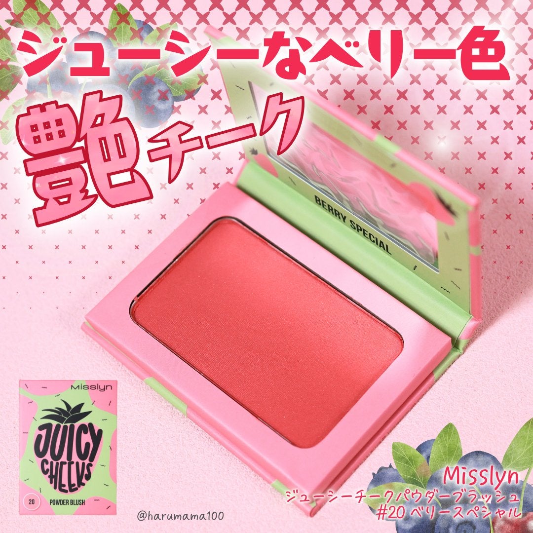 ジューシーチークスパウダーブラッシュ/Misslyn/パウダーチークを使ったクチコミ(1枚目)