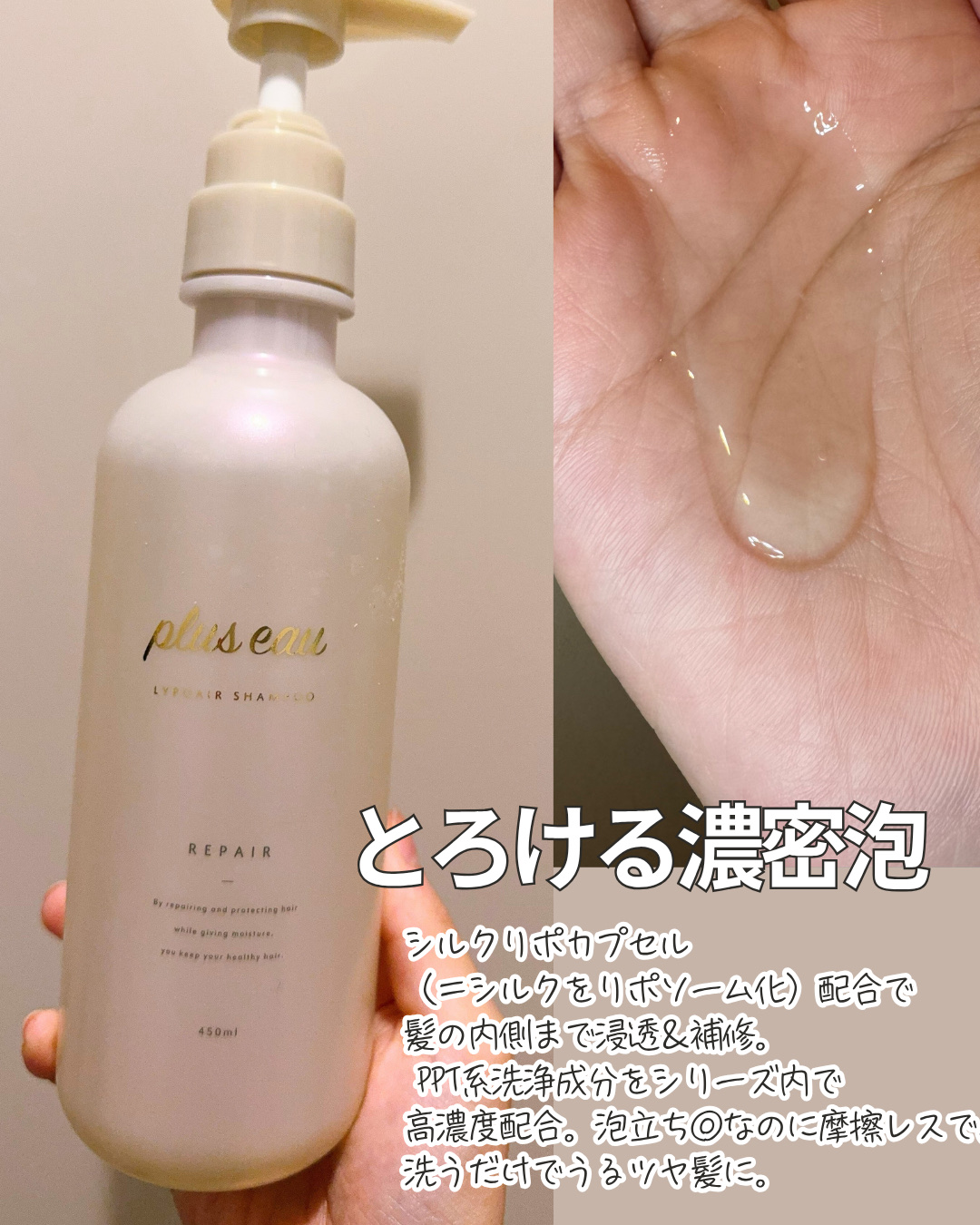 リポアシャンプー/リポアトリートメント/plus eau/市販シャンプーを使ったクチコミ（3枚目）