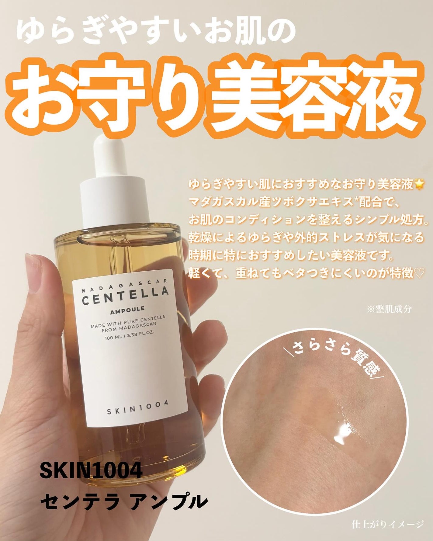 センテラ アンプル/SKIN1004/美容液を使ったクチコミ(5枚目)