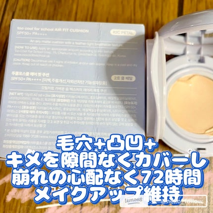 エアーフィットクッション/too cool for school/クッションファンデーションを使ったクチコミ(2枚目)