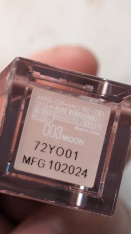 リフターシャイン/MAYBELLINE NEW YORK/リップグロスを使ったクチコミ(3枚目)