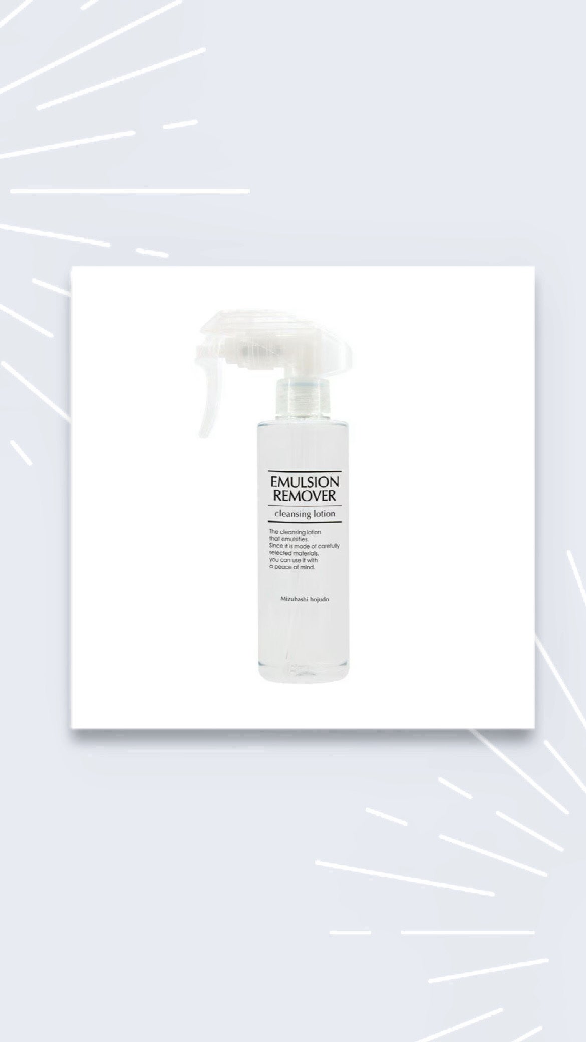 エマルジョンリムーバー 300ml/200ml/水橋保寿堂製薬/その他洗顔料を使ったクチコミ(1枚目)