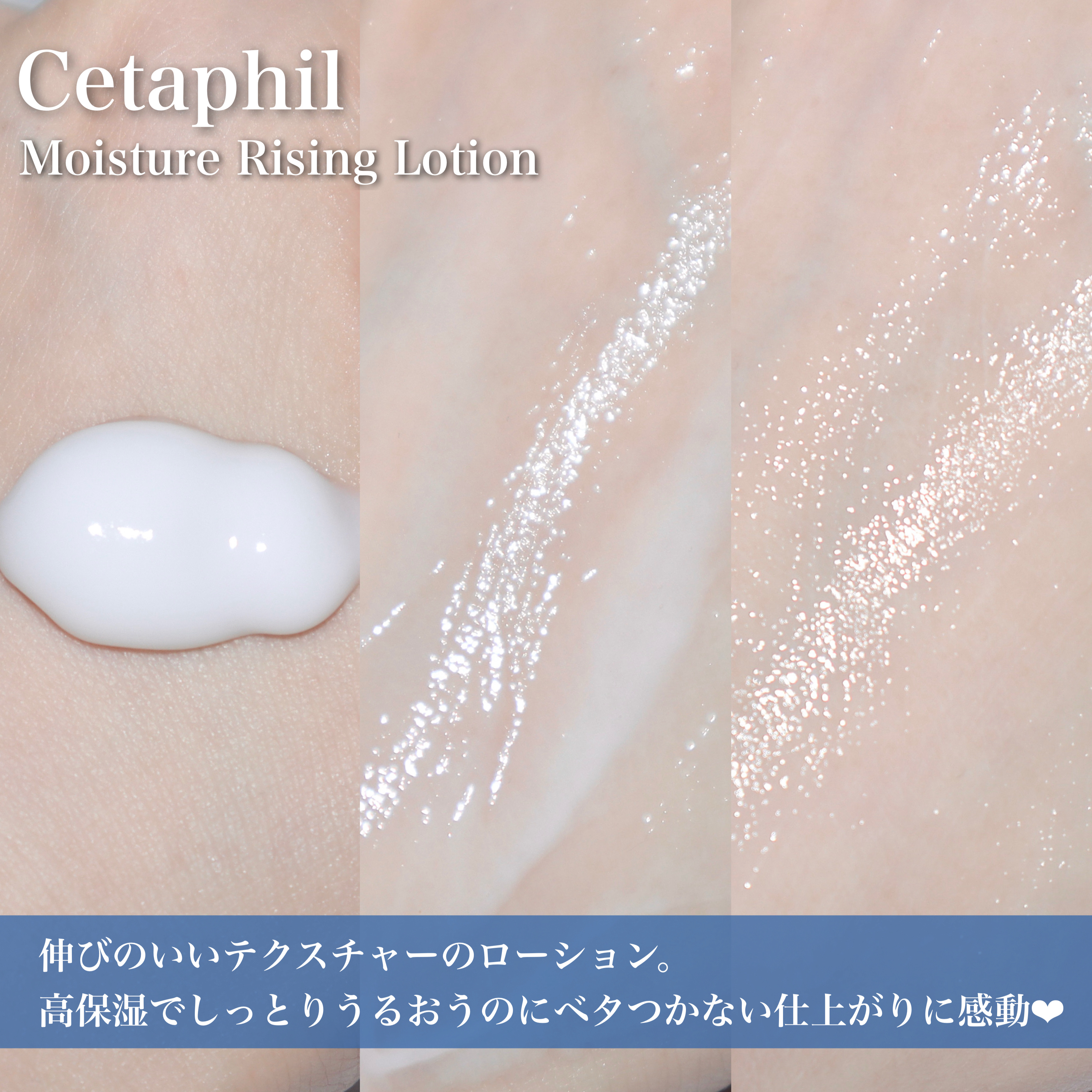 セタフィル モイスチャライジングローション/セタフィル/ボディローションを使ったクチコミ（3枚目）