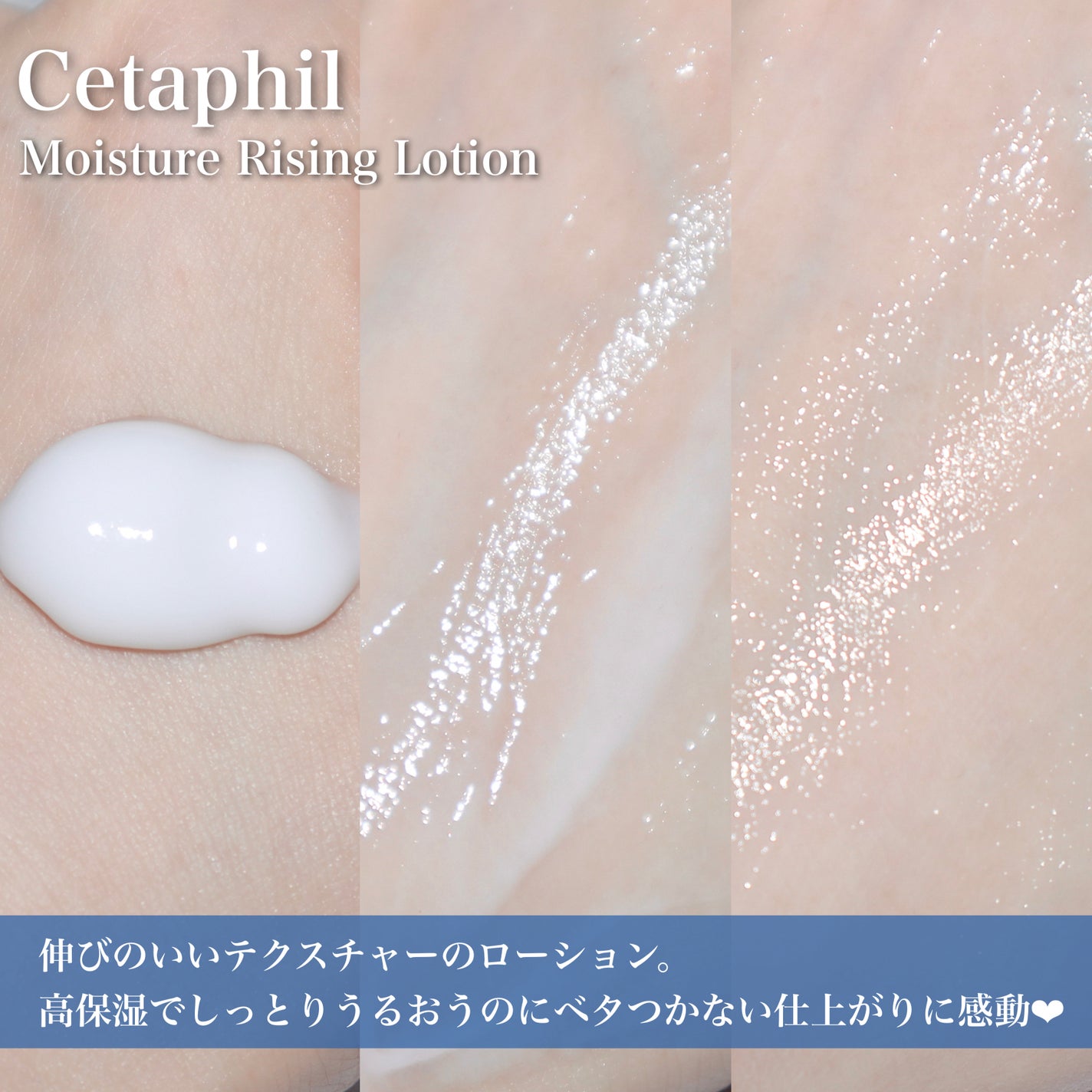 セタフィル モイスチャライジングローション/セタフィル/ボディローションを使ったクチコミ(3枚目)