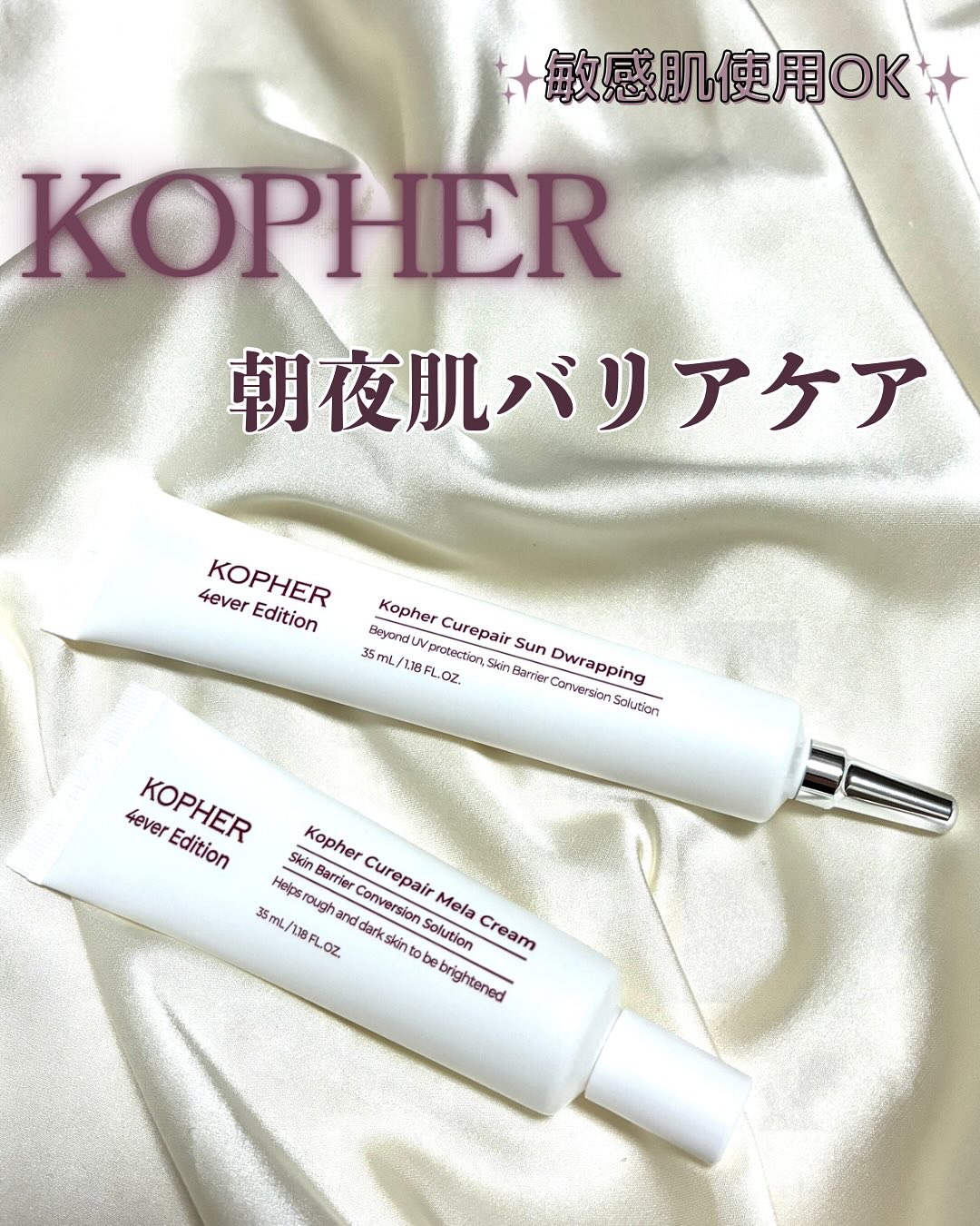 CUREPAIR MELA CREAM /KOPHER/フェイスクリームを使ったクチコミ（1枚目）