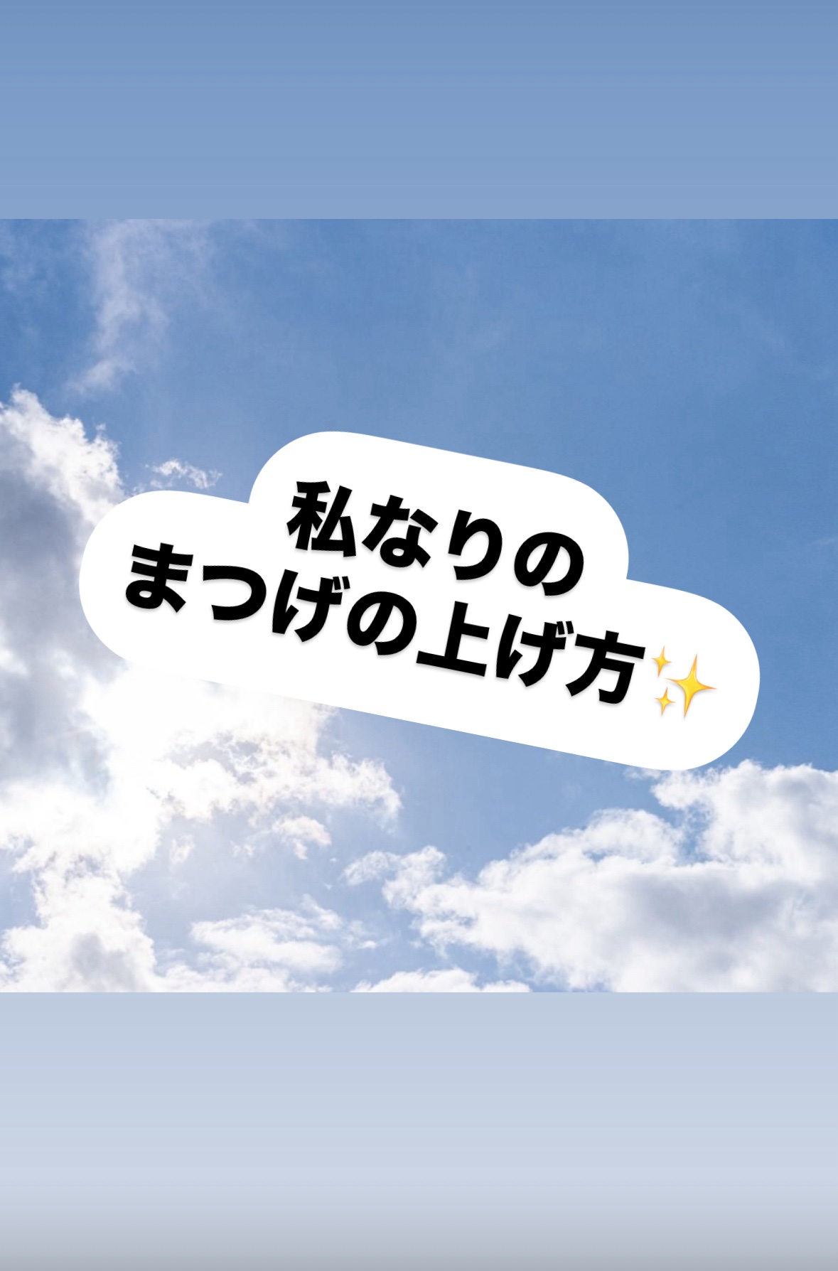 ピメル うそつきマスカラ/pdc/マスカラを使ったクチコミ（1枚目）