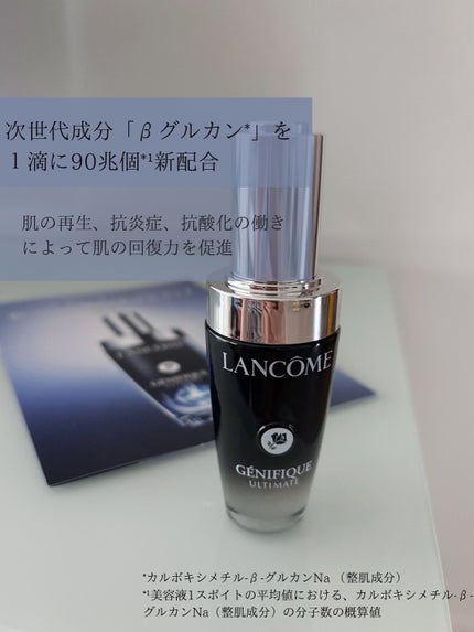 ジェニフィック アルティメ セラム/LANCOME/美容液を使ったクチコミ(2枚目)