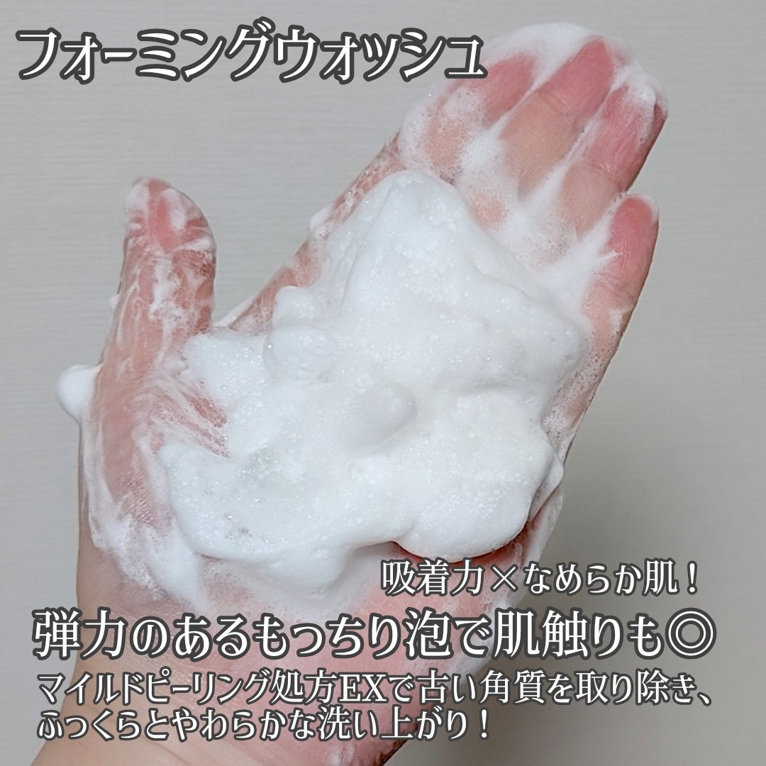 オルビスユー ドット フォーミングウォッシュ/オルビス/洗顔フォームを使ったクチコミ（2枚目）